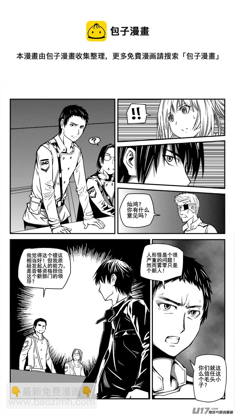 九十八话  新生力量（1）-第98话