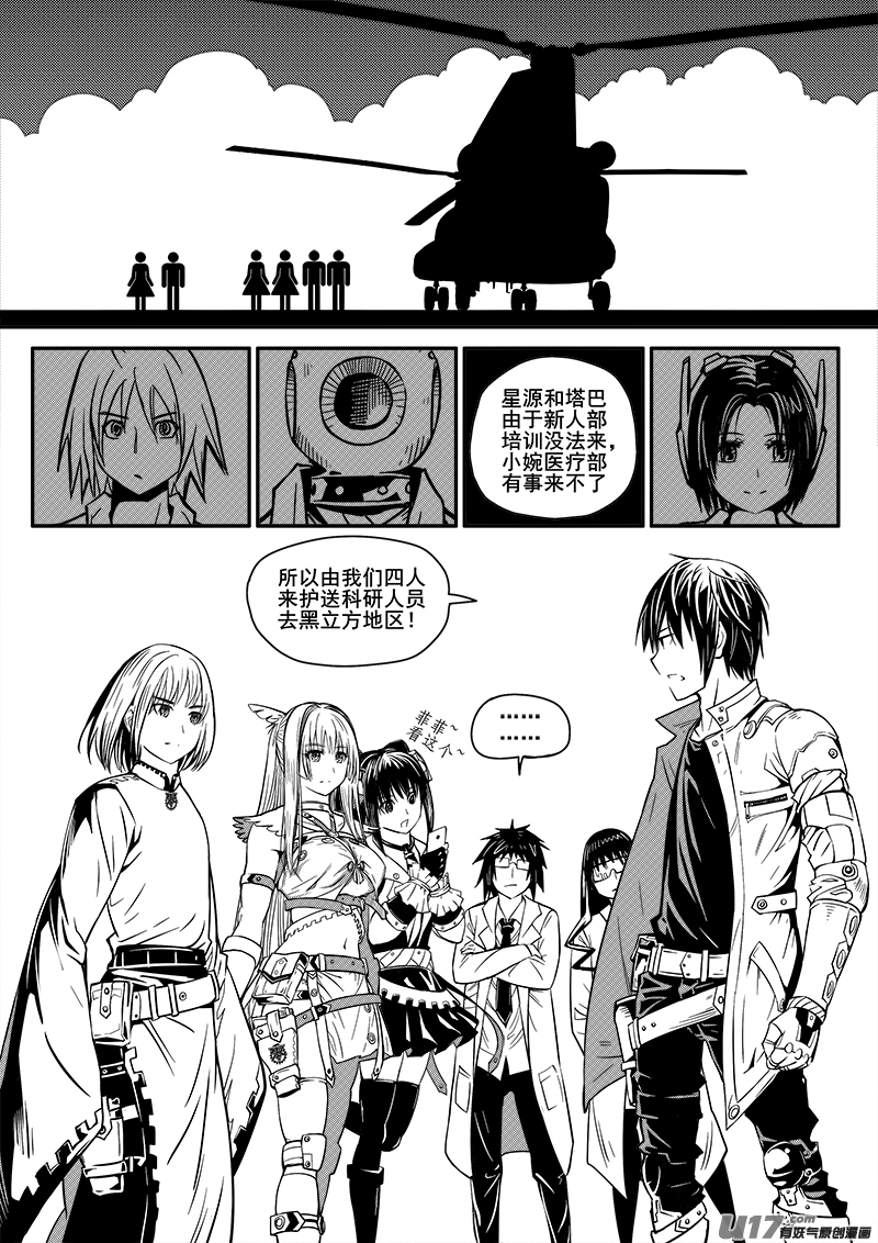 一百话 清醒与迷乱-第100话