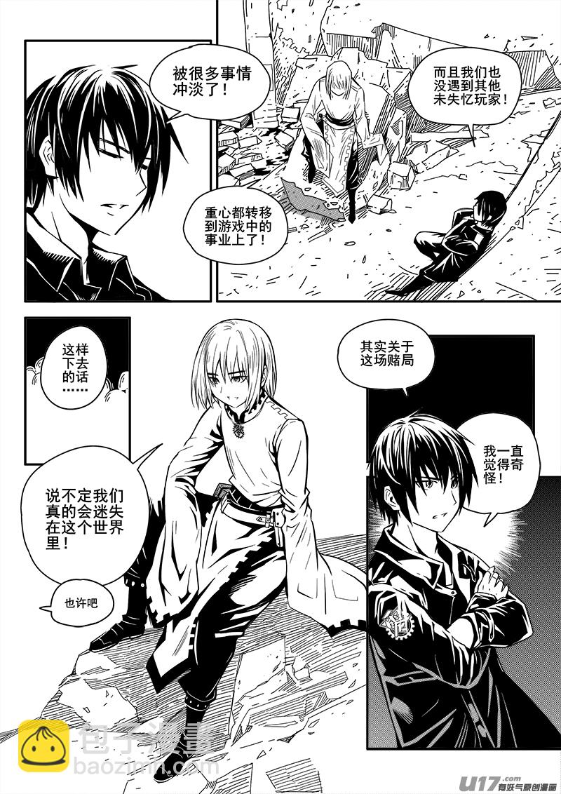 一百话 清醒与迷乱-第100话