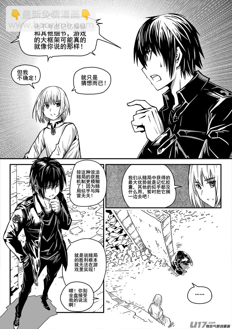 一百话 清醒与迷乱-第100话