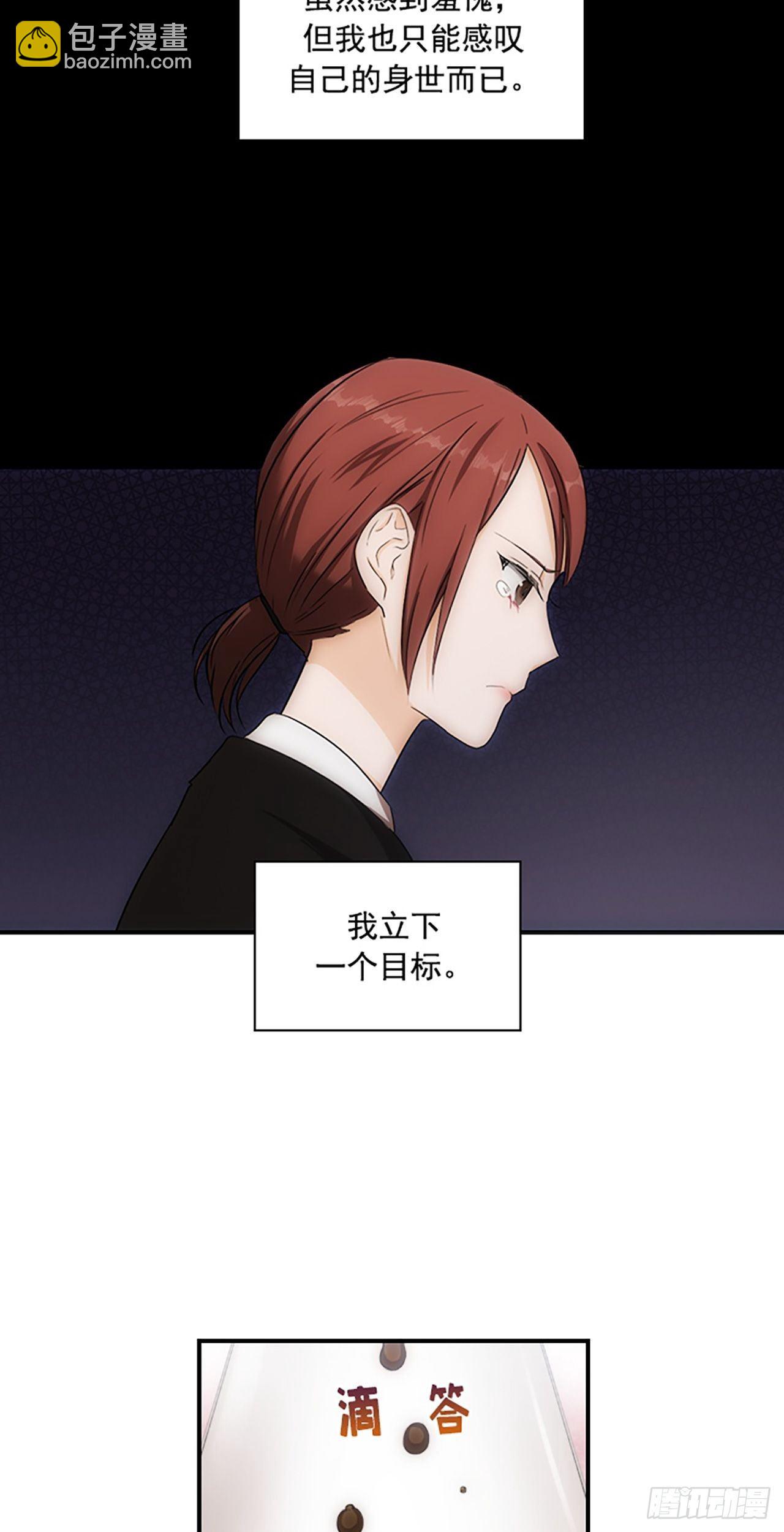 秘書失格 - 第2話 - 5