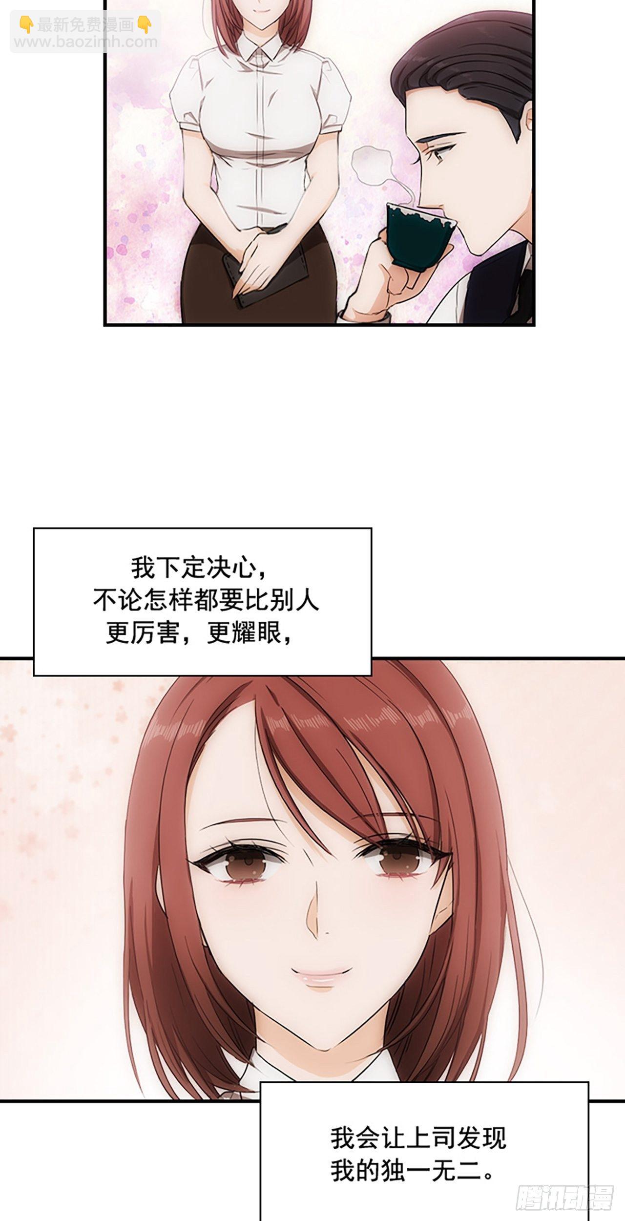 秘書失格 - 第2話 - 2