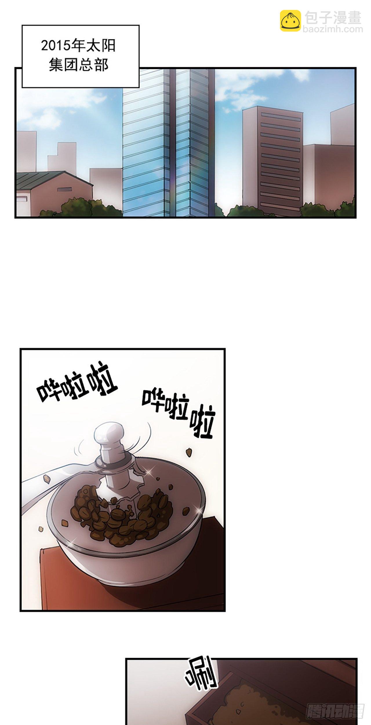 秘書失格 - 第2話 - 3