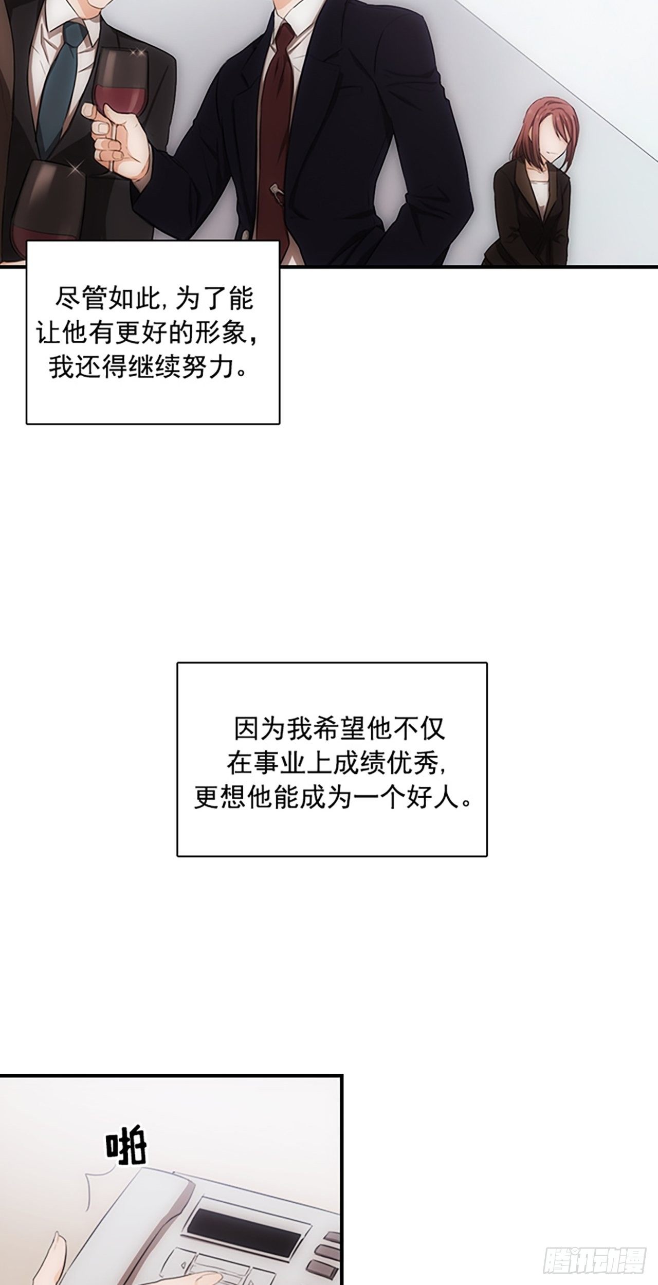 秘書失格 - 第2話 - 5