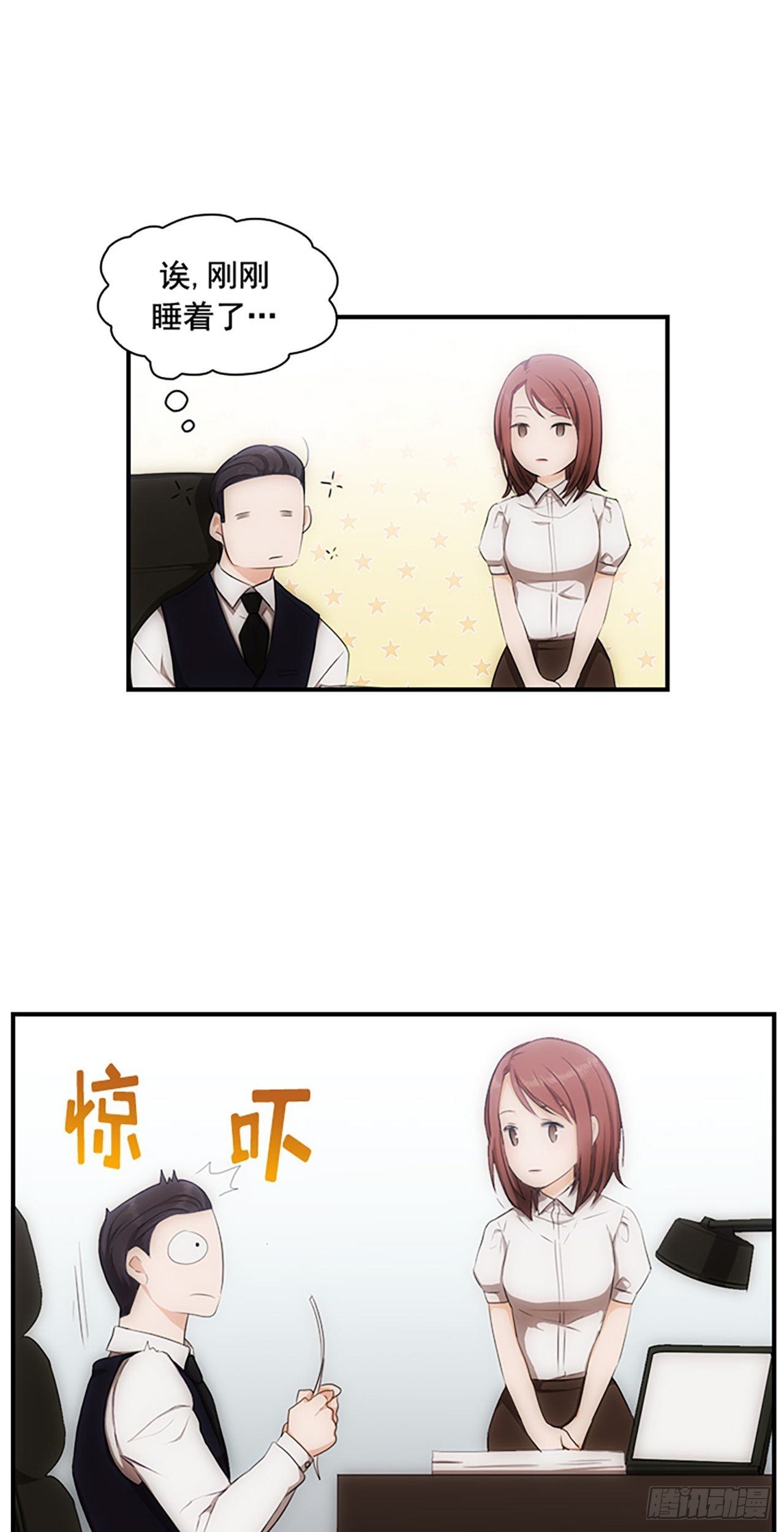 秘書失格 - 第2話 - 7