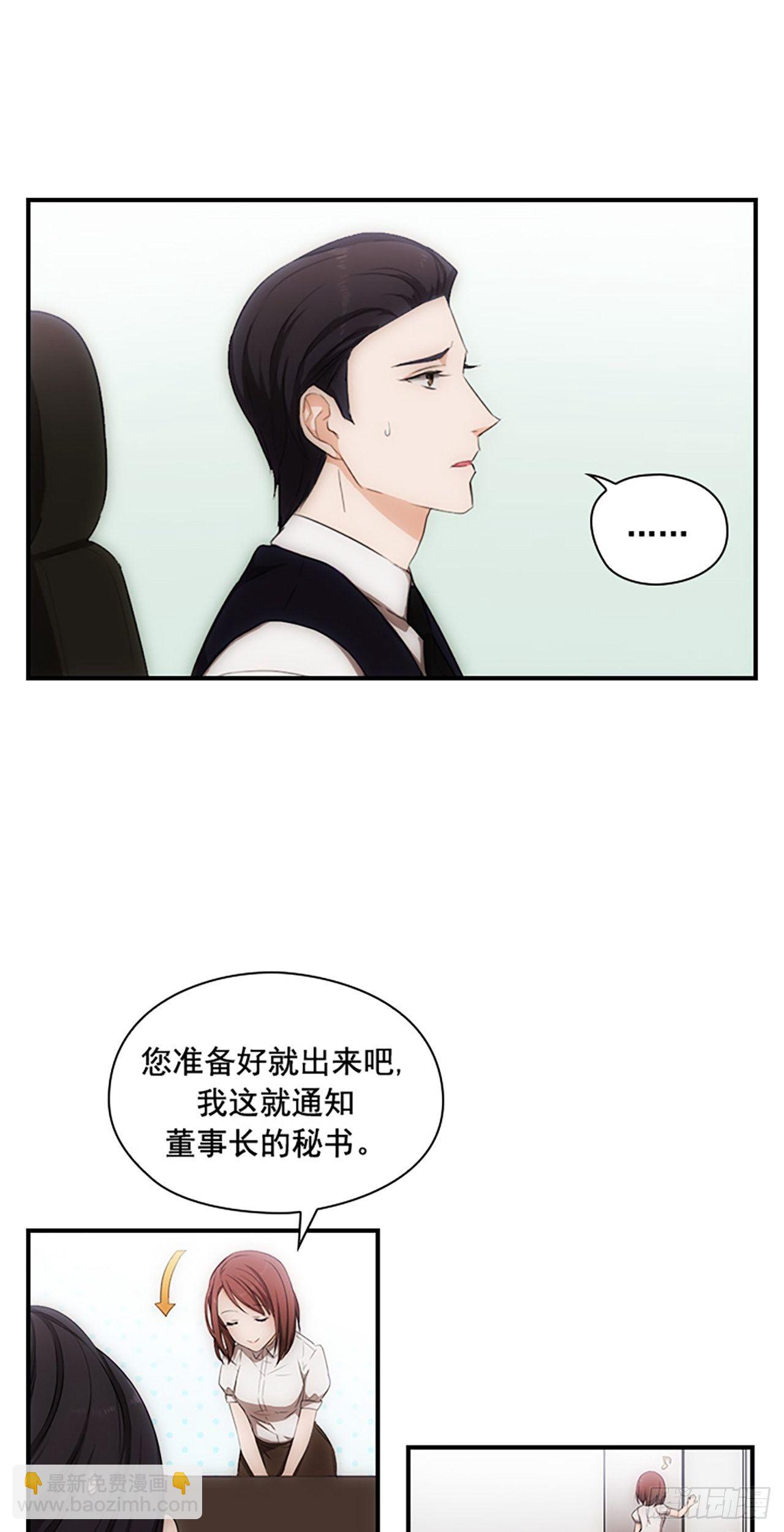 秘書失格 - 第2話 - 2