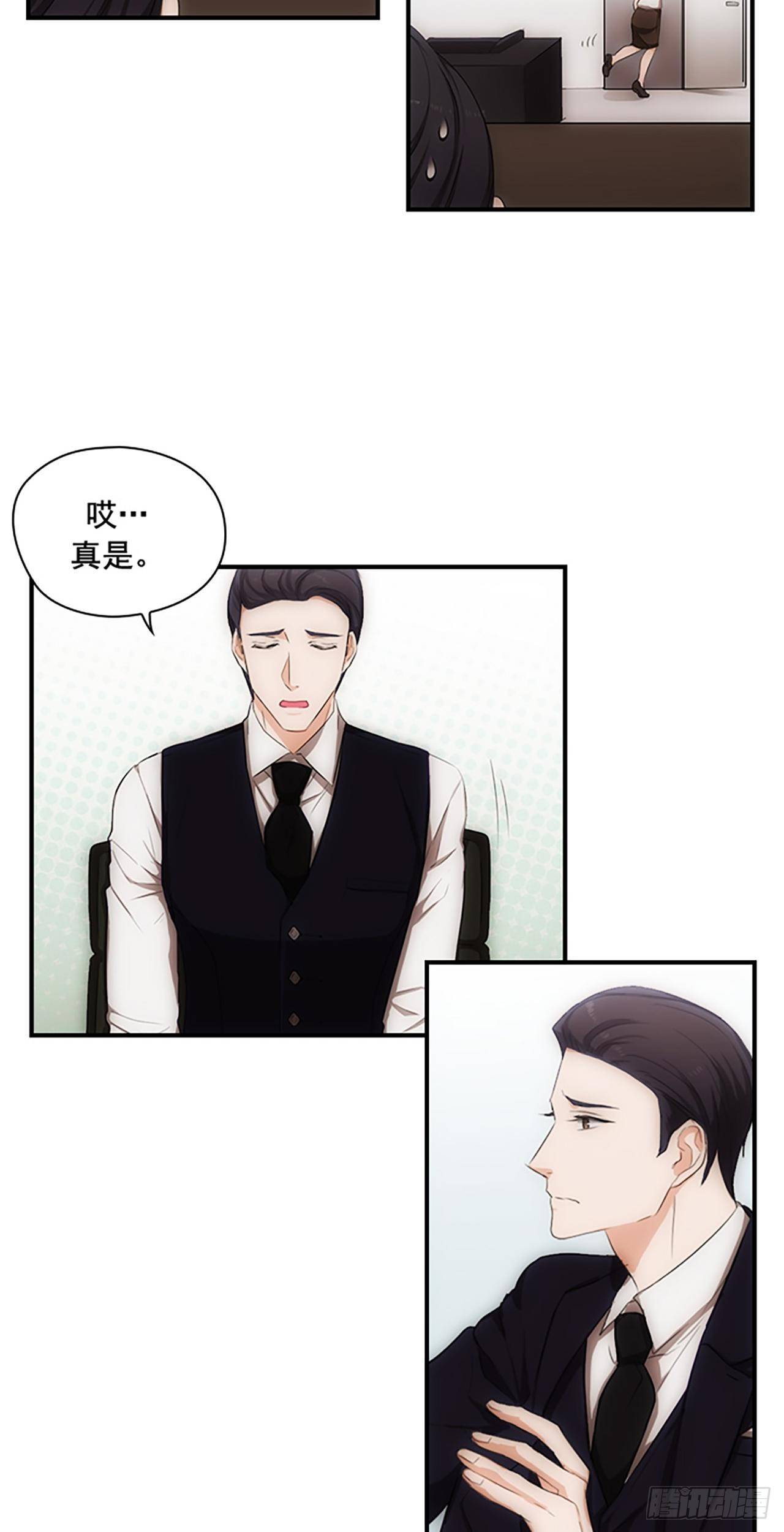 秘書失格 - 第2話 - 3