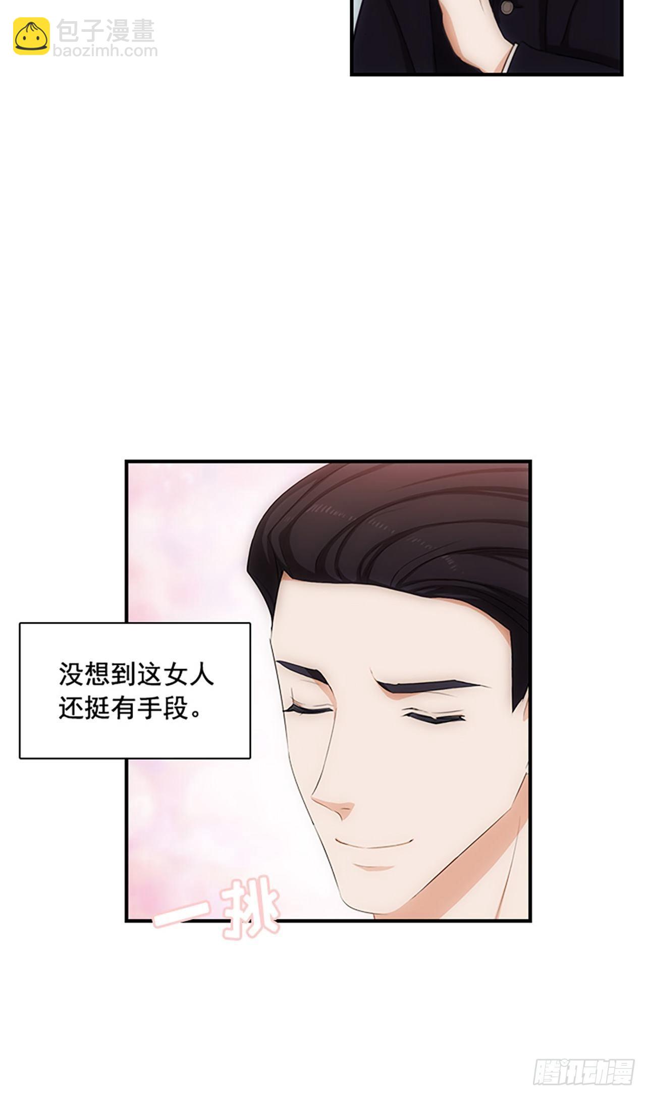 秘書失格 - 第2話 - 4