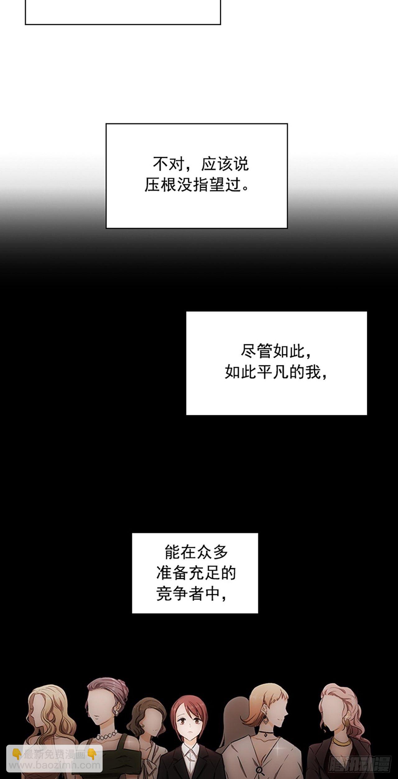 秘書失格 - 第2話 - 6