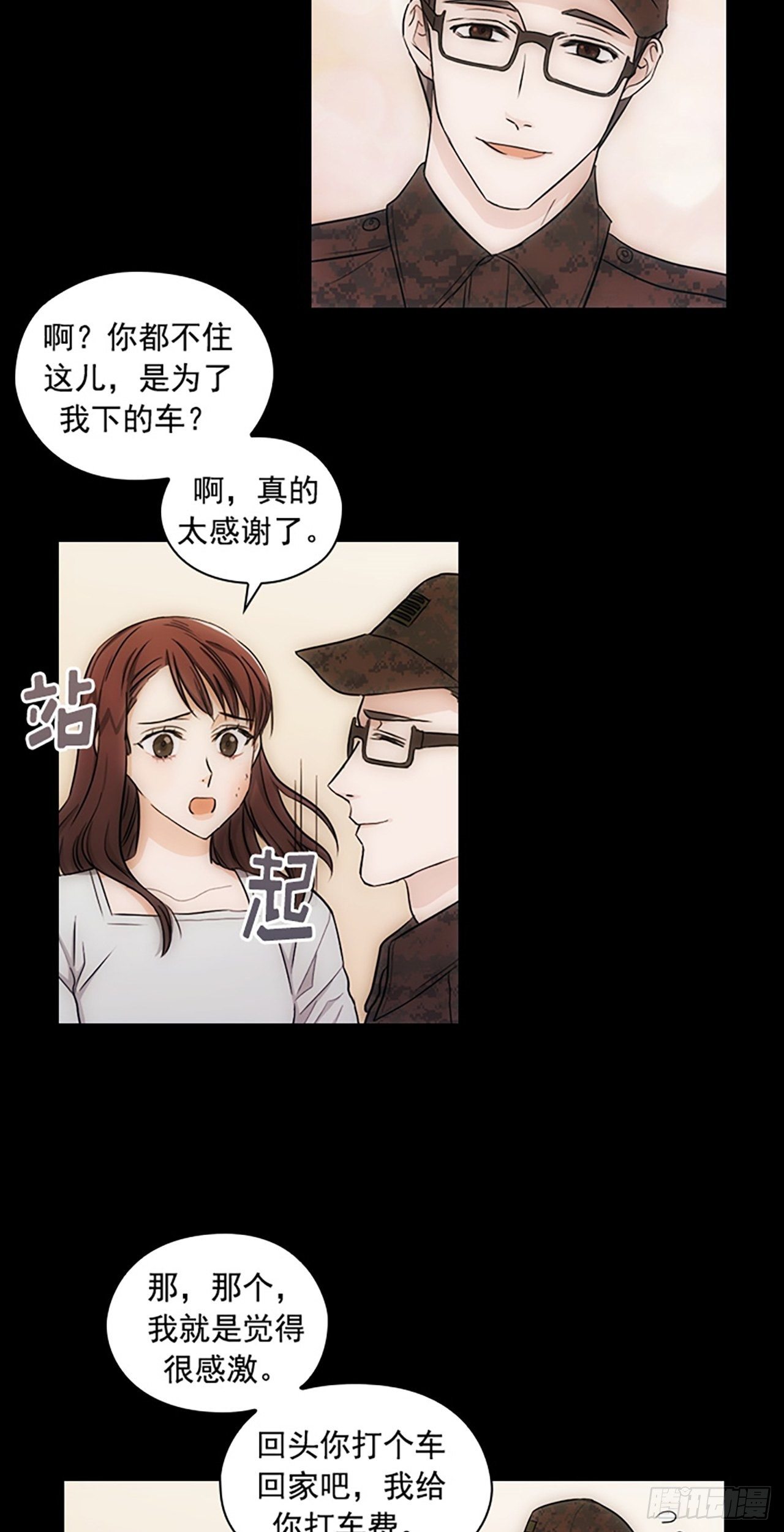 秘書失格 - 第12話 - 2