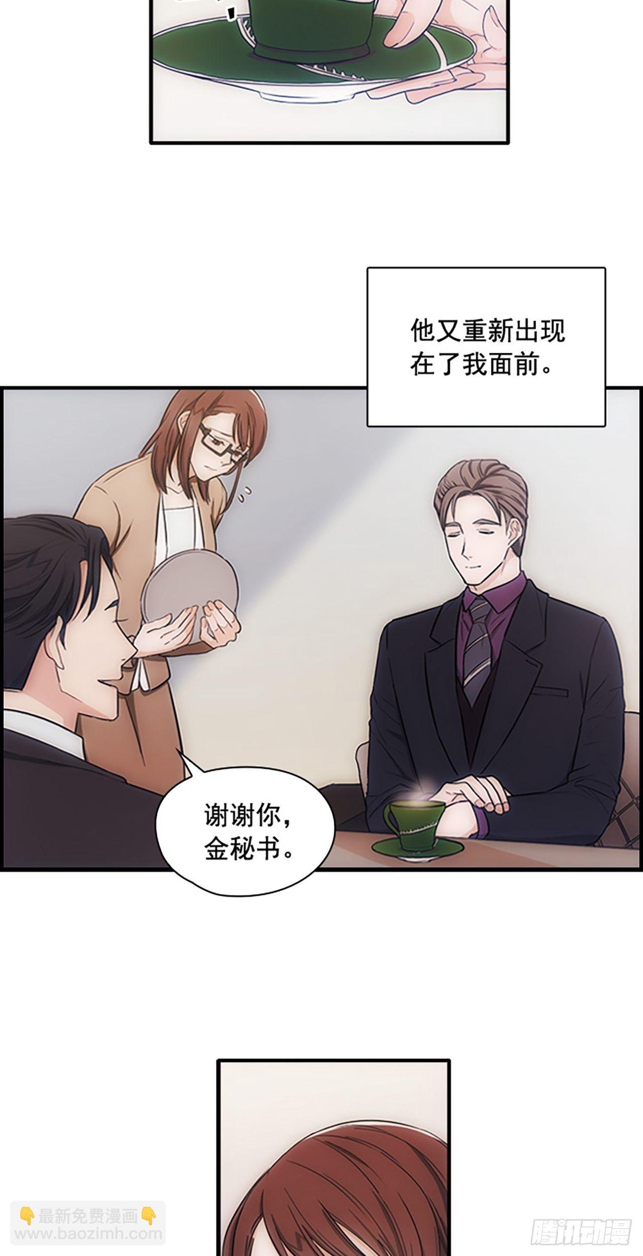 秘書失格 - 第12話 - 2