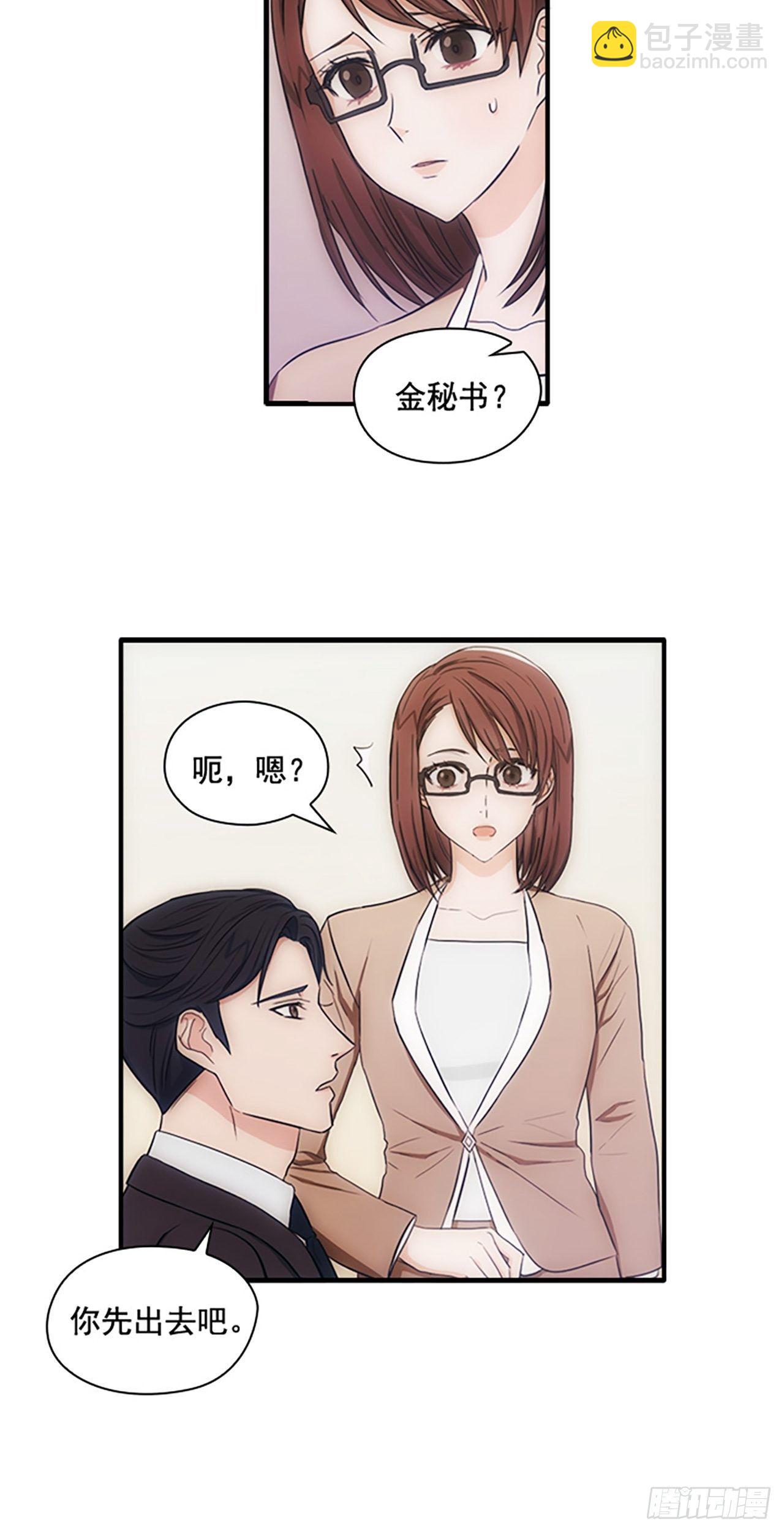 秘書失格 - 第12話 - 3