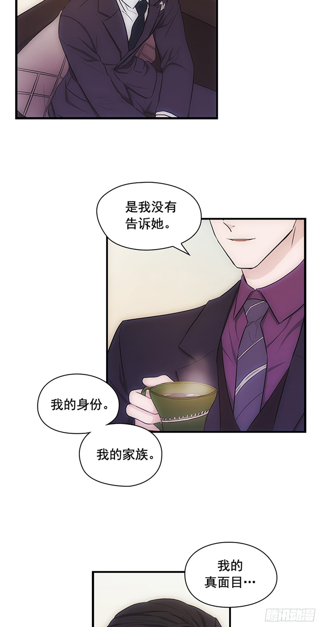 秘書失格 - 第12話 - 1