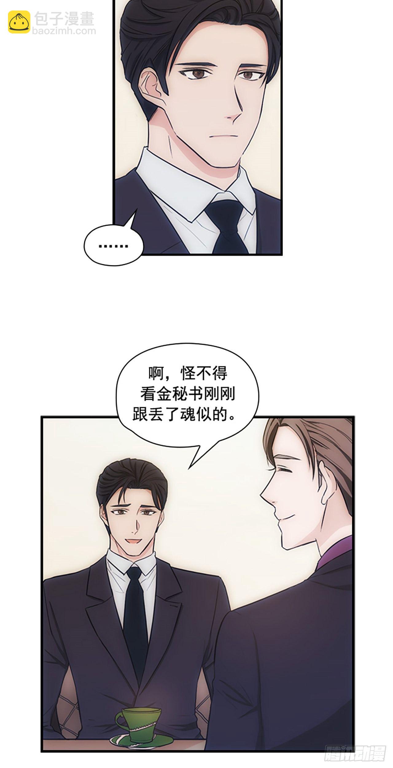 秘書失格 - 第12話 - 2