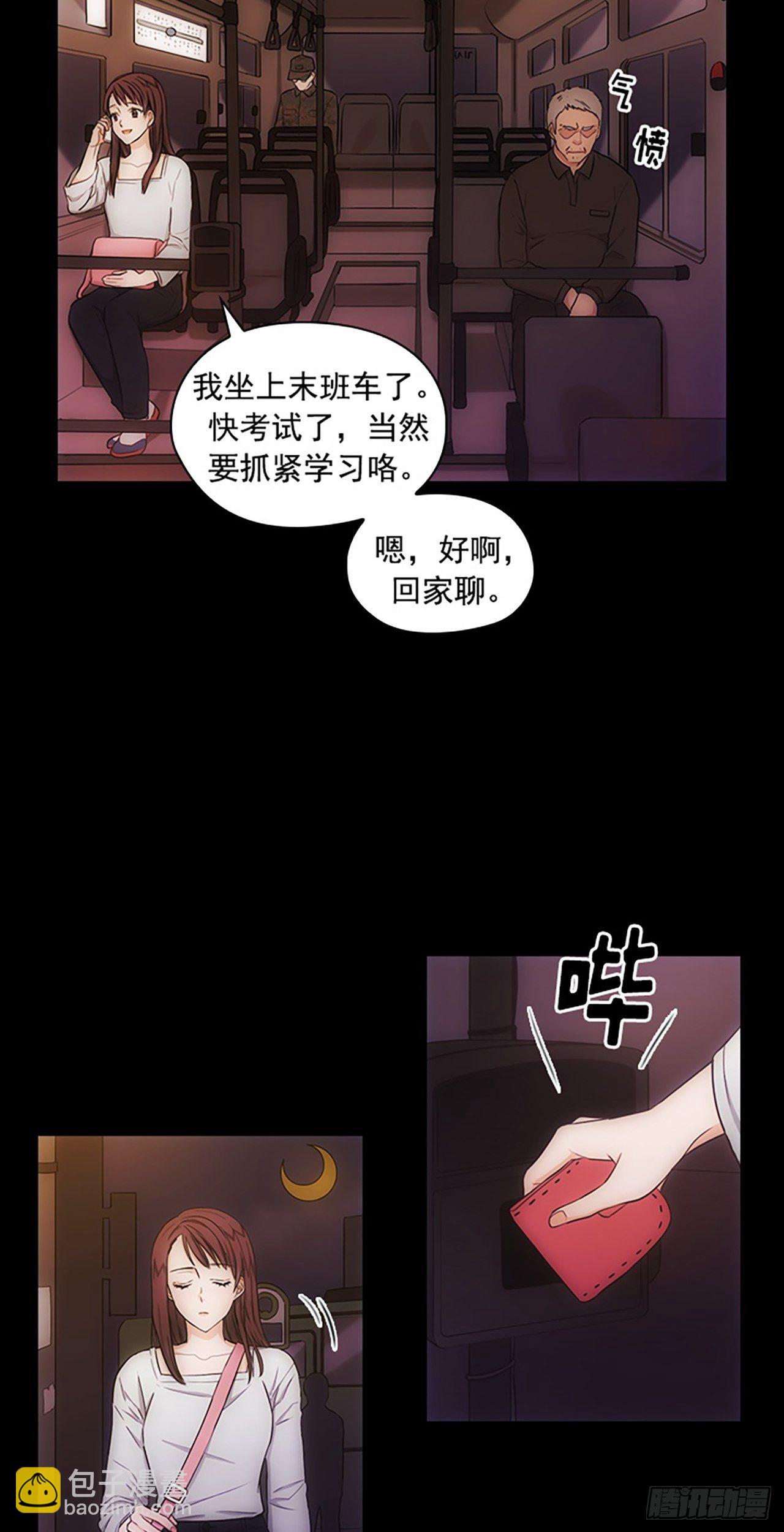 秘書失格 - 第12話 - 4