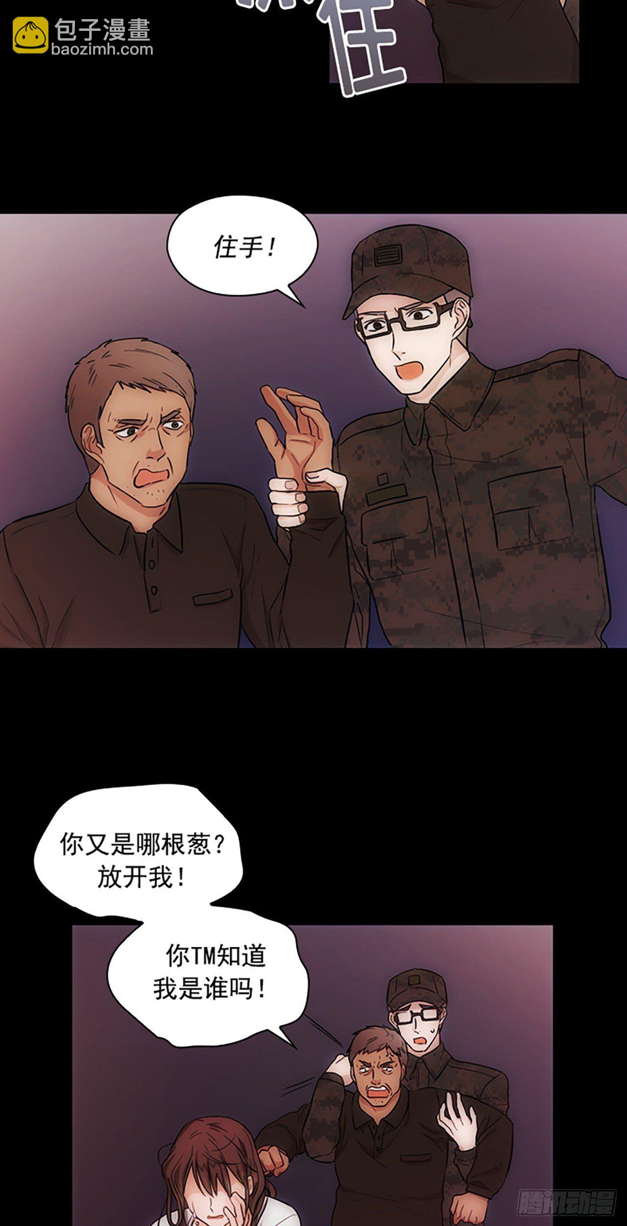 秘書失格 - 第12話 - 3