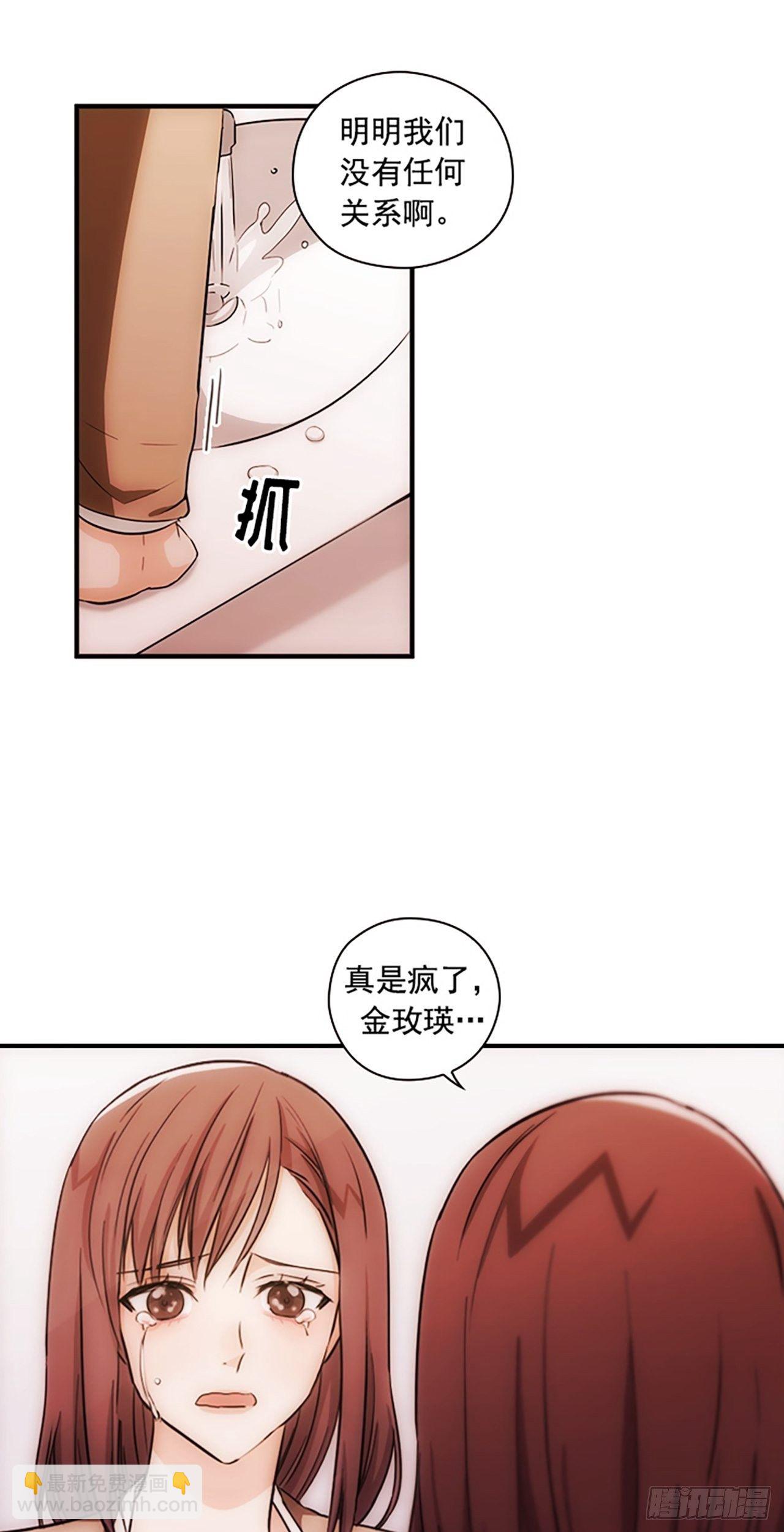 秘書失格 - 第14話(1/2) - 4