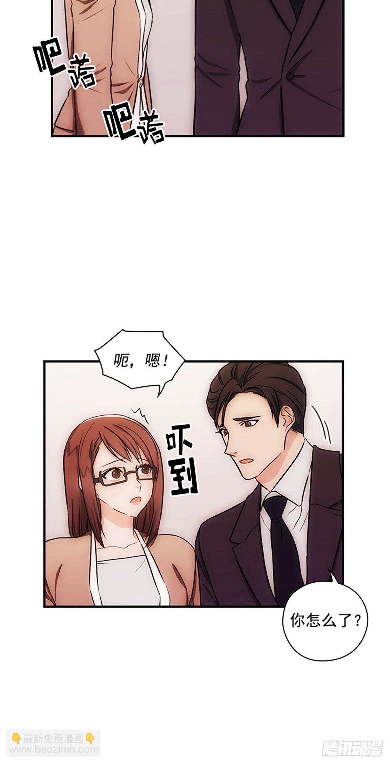 秘書失格 - 第14話(1/2) - 7