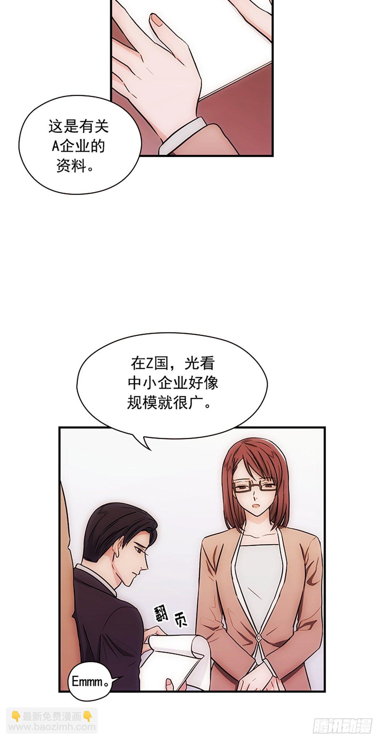 秘書失格 - 第14話(1/2) - 2