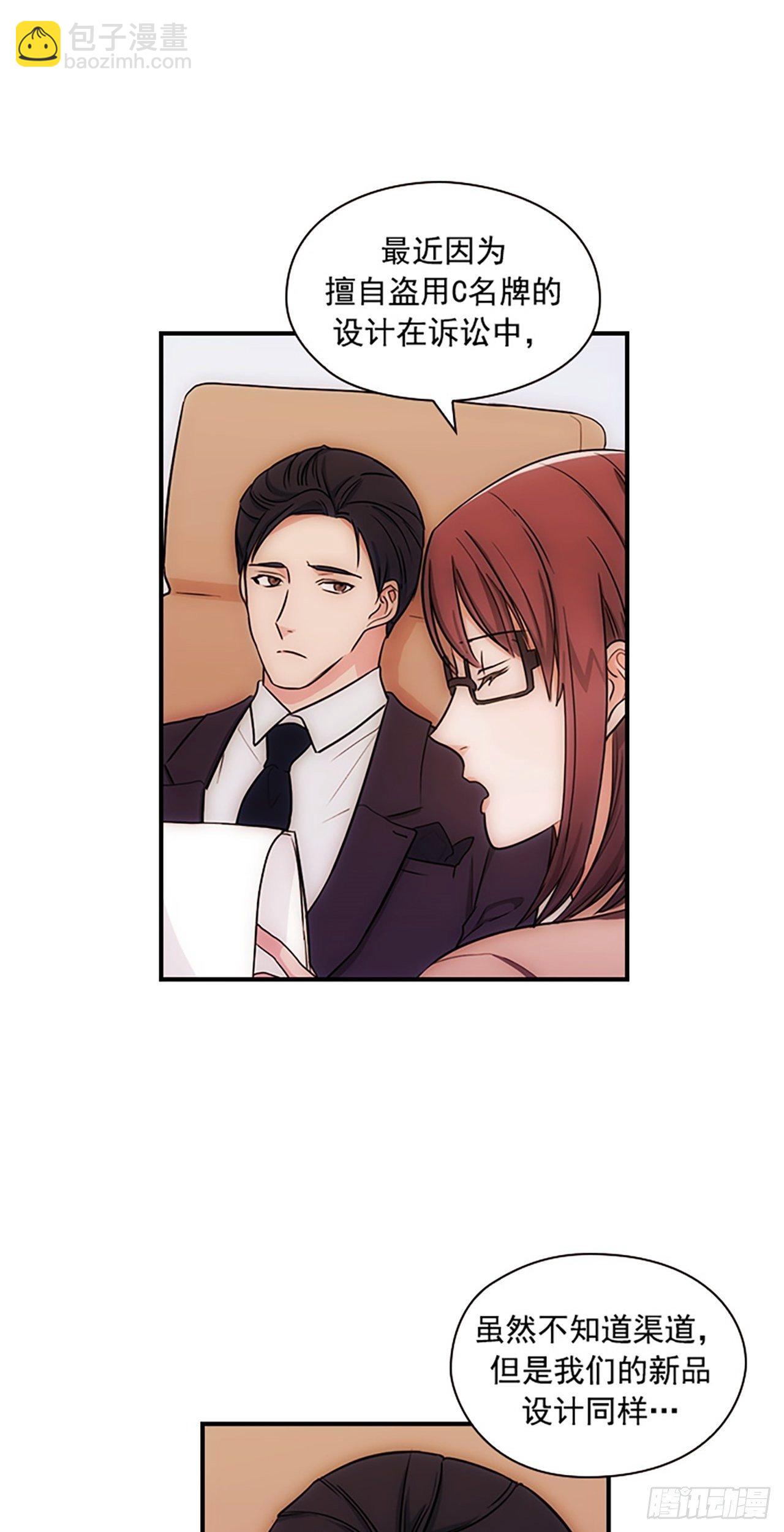 秘書失格 - 第14話(1/2) - 3