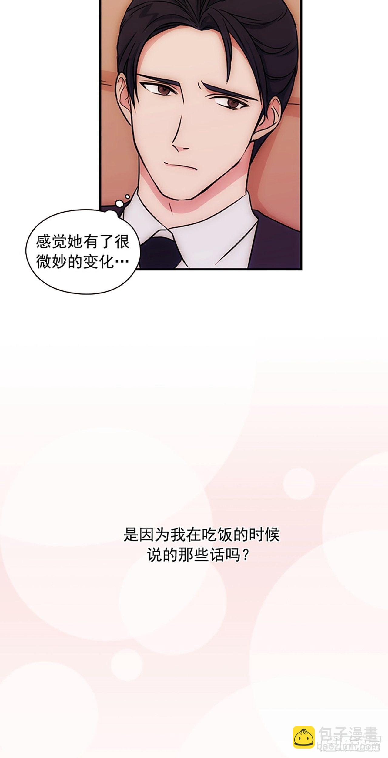 秘書失格 - 第14話(1/2) - 4