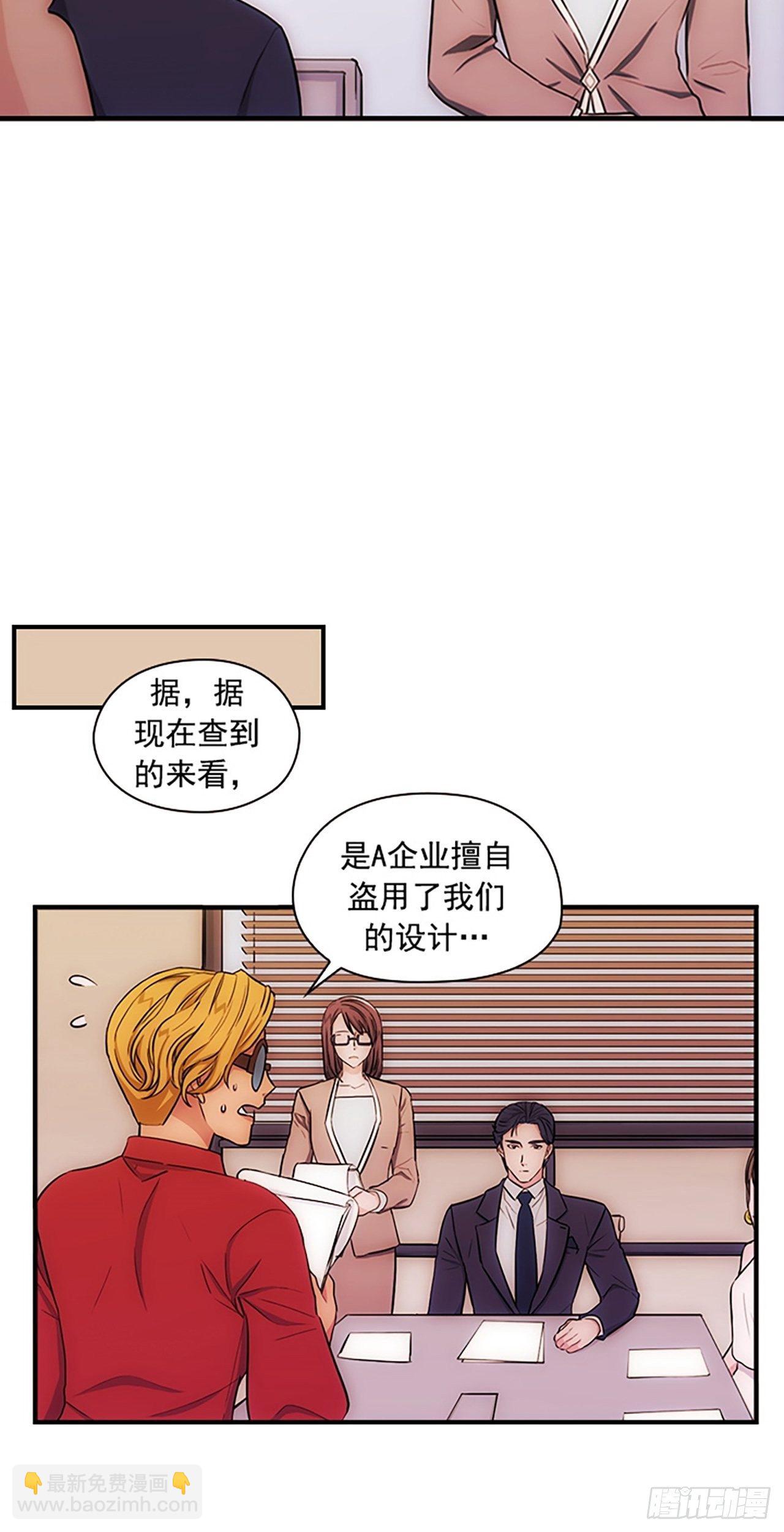 秘書失格 - 第14話(1/2) - 8