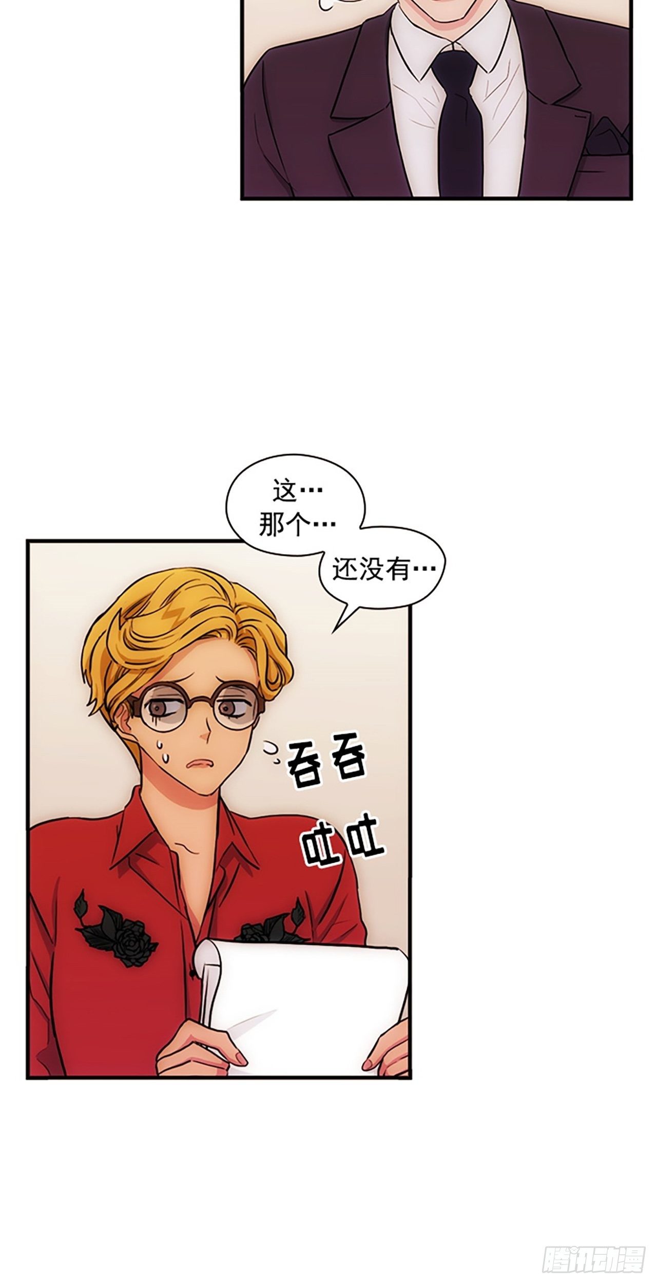 秘書失格 - 第14話(1/2) - 2