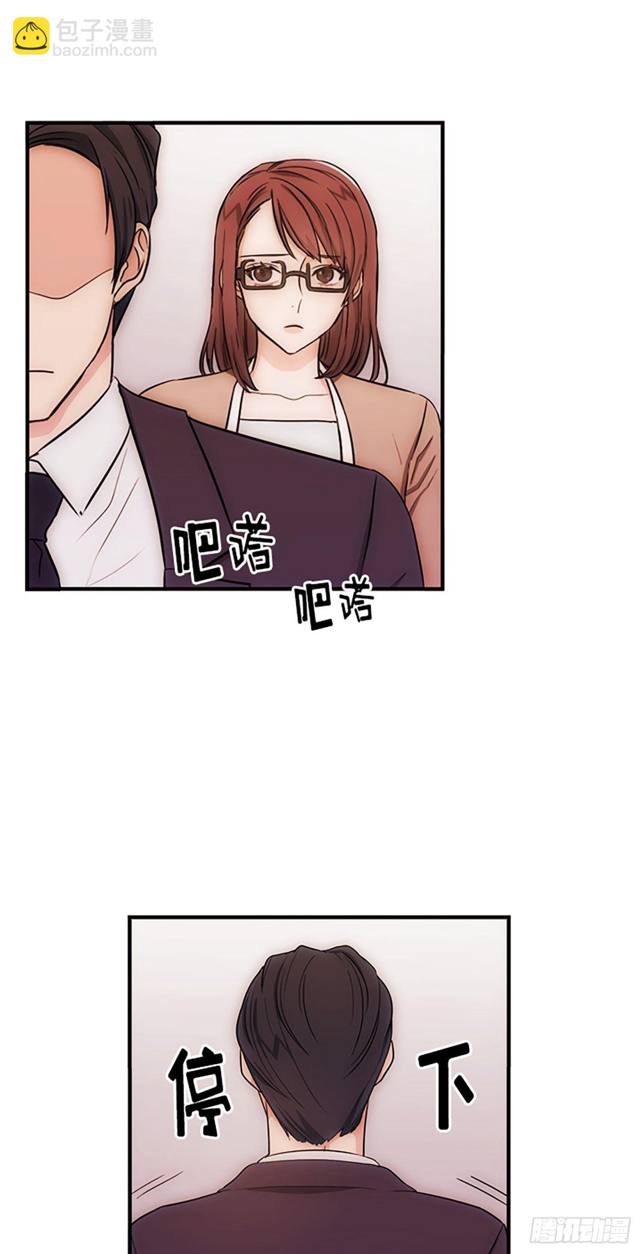 秘書失格 - 第14話(1/2) - 2