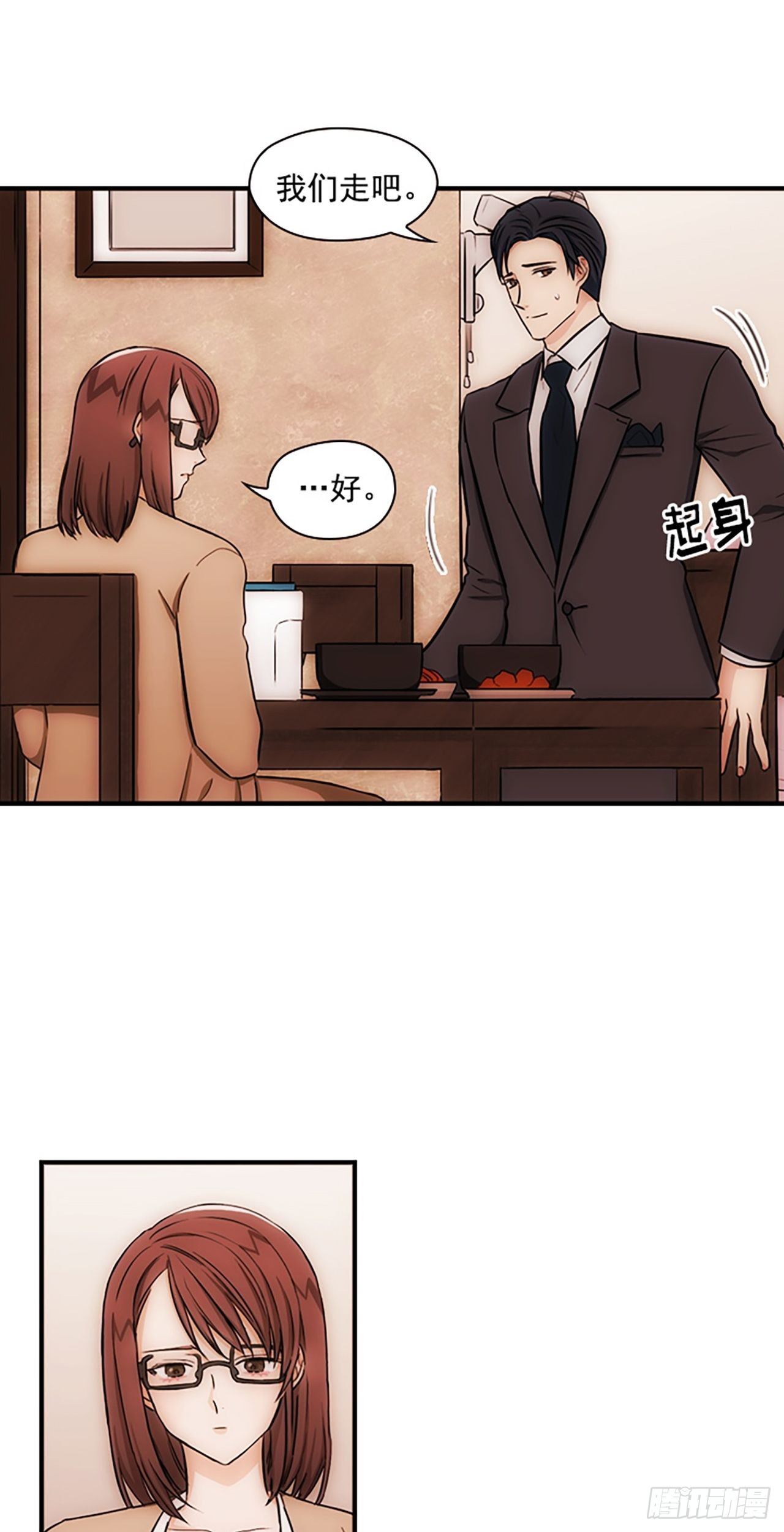 秘書失格 - 第14話(1/2) - 4