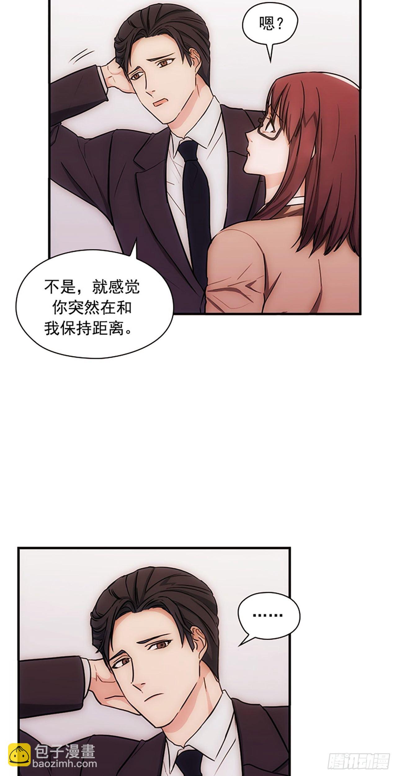 秘書失格 - 第14話(1/2) - 8