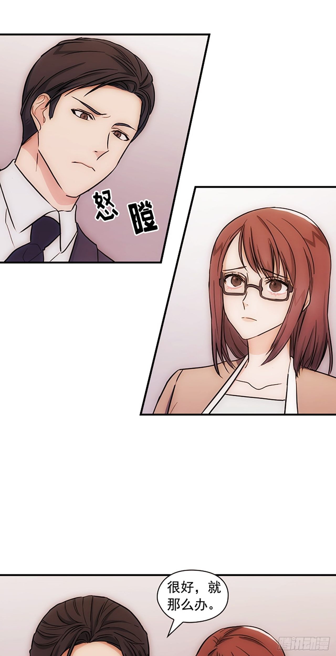 秘書失格 - 第14話(1/2) - 3