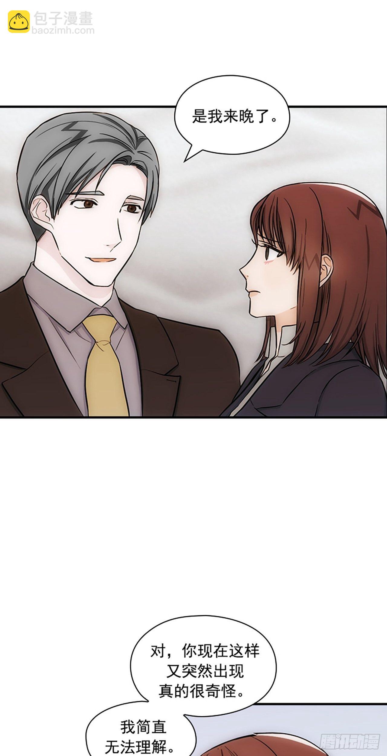 秘書失格 - 第14話(1/2) - 1