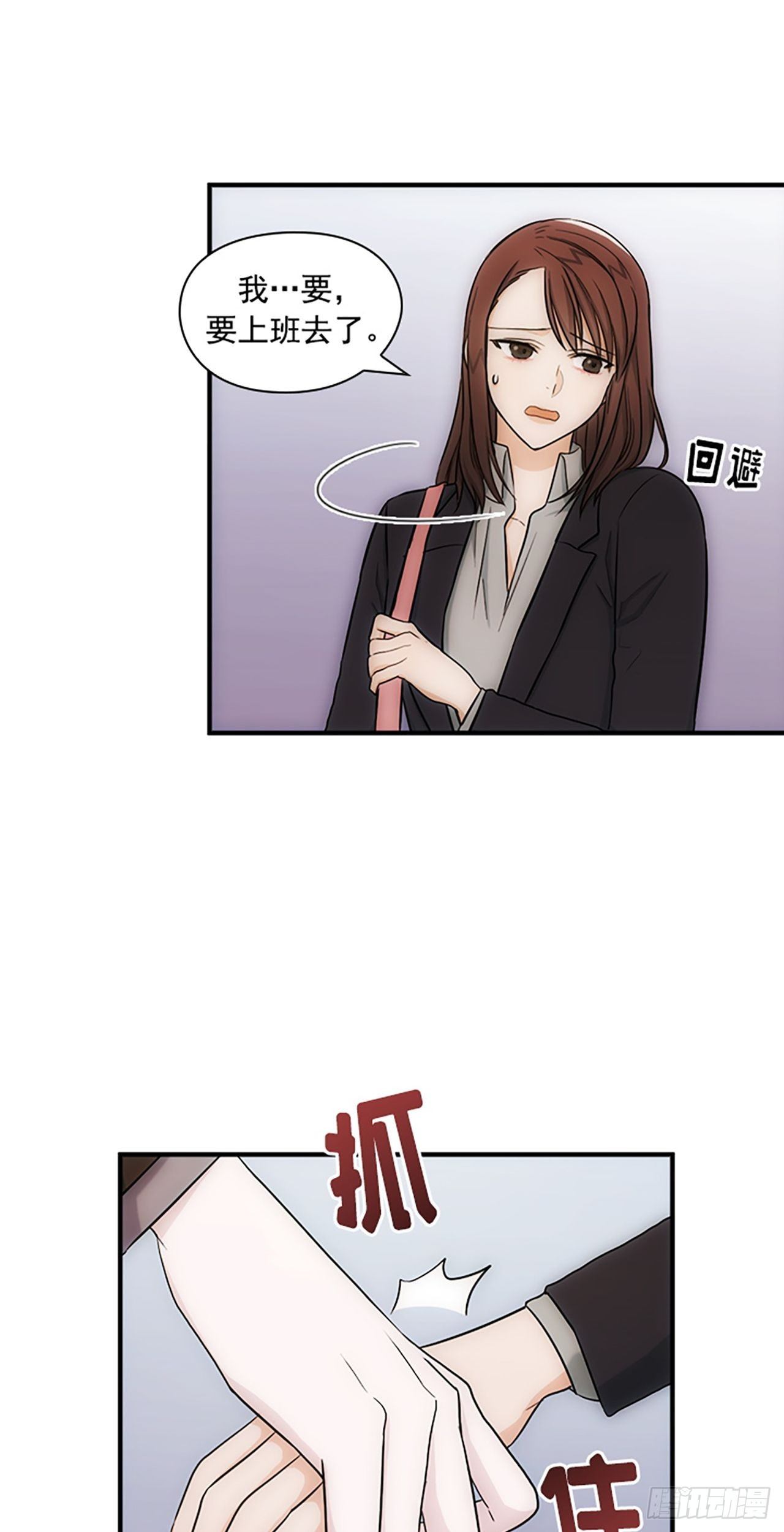 秘書失格 - 第14話(2/2) - 2