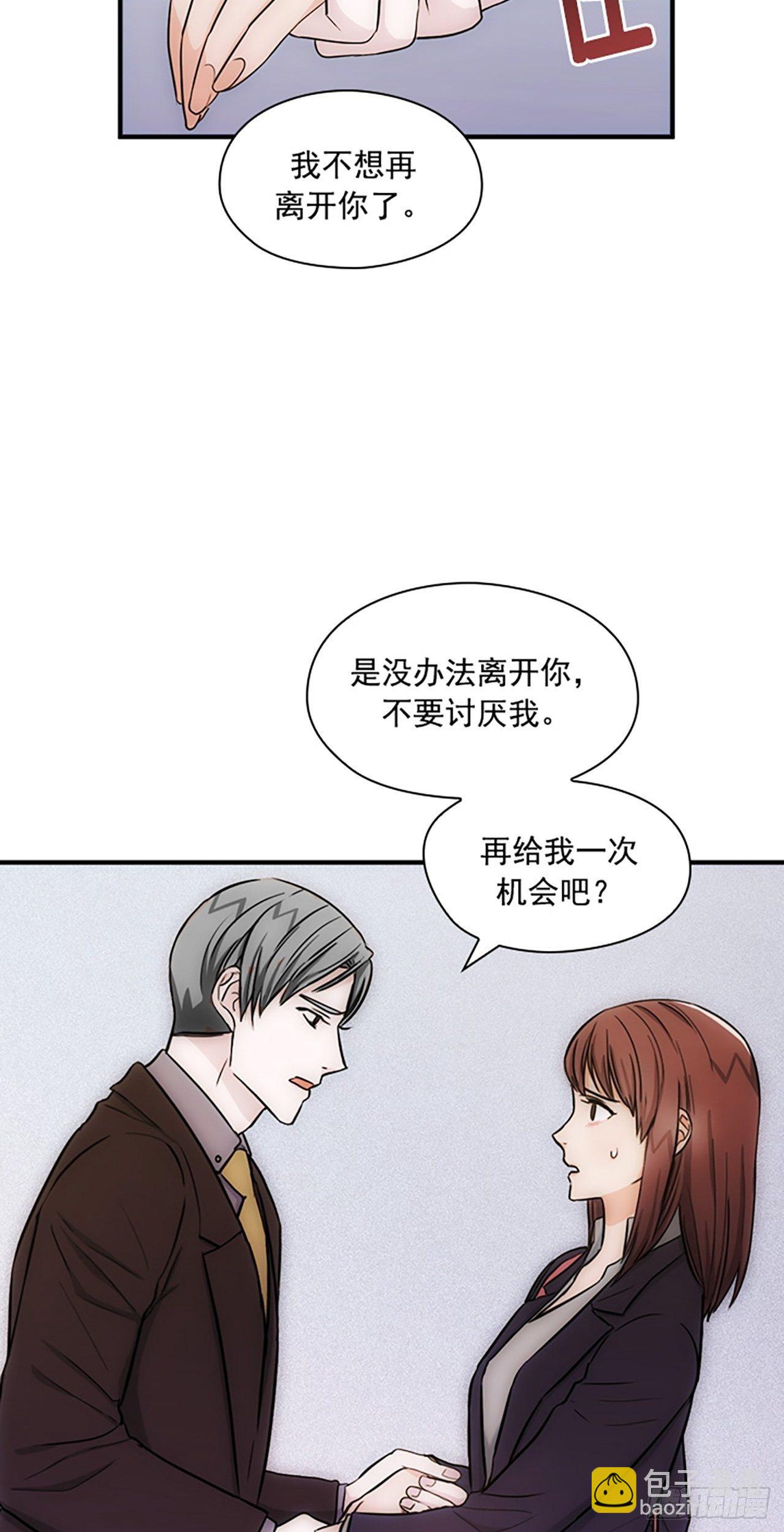 秘書失格 - 第14話(2/2) - 1