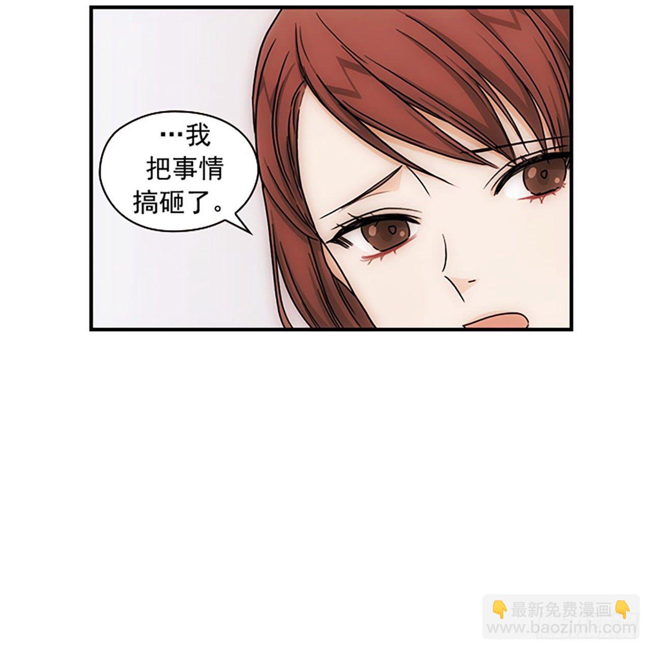 秘書失格 - 第16話(1/2) - 7