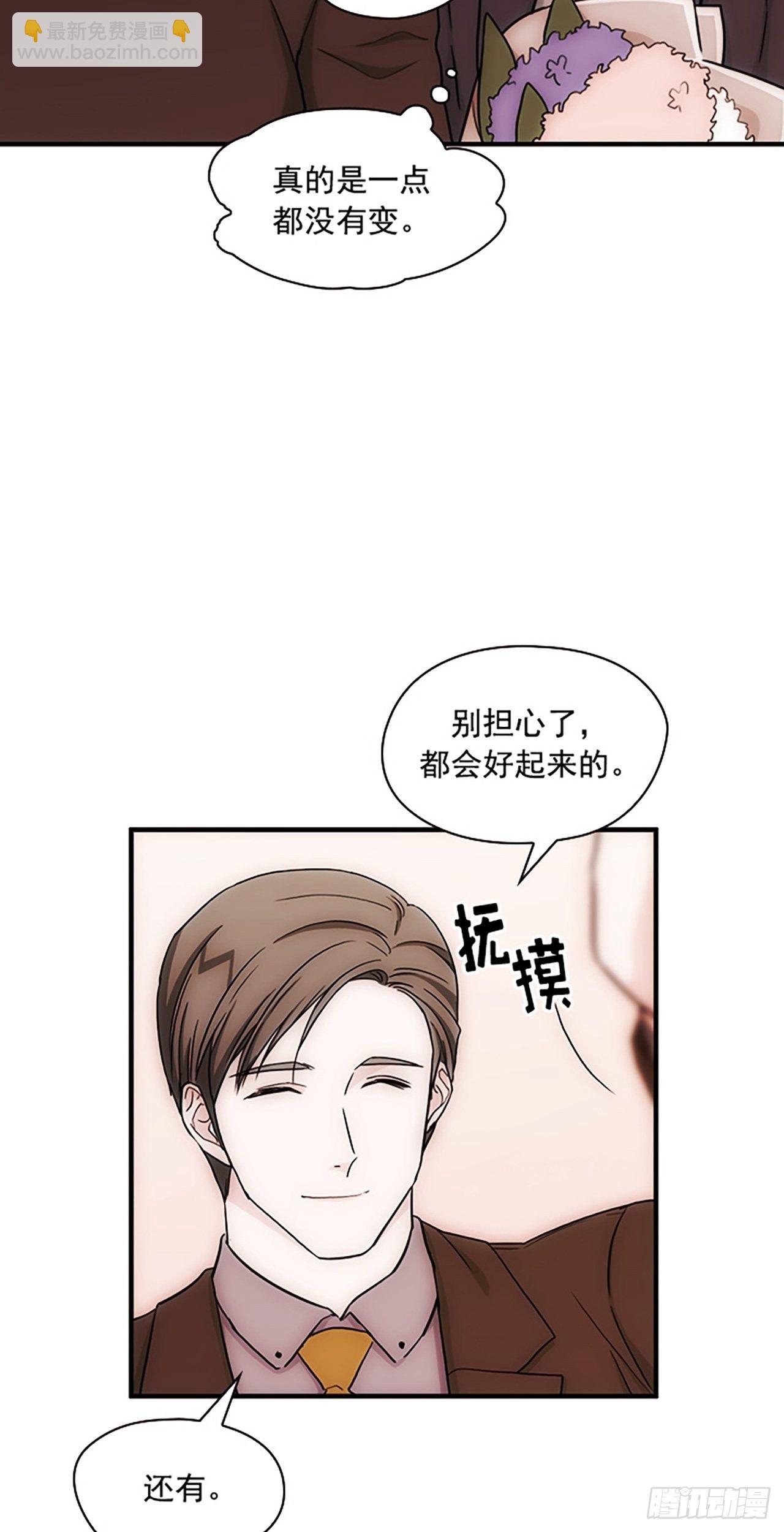 秘書失格 - 第16話(1/2) - 4