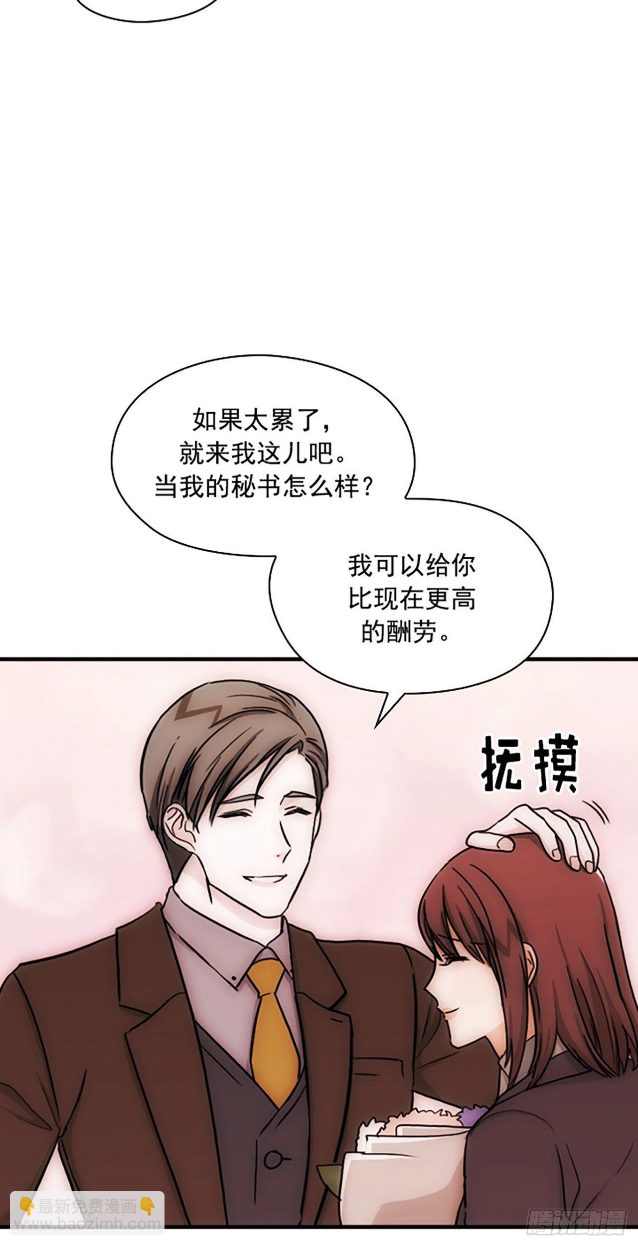 秘書失格 - 第16話(1/2) - 5