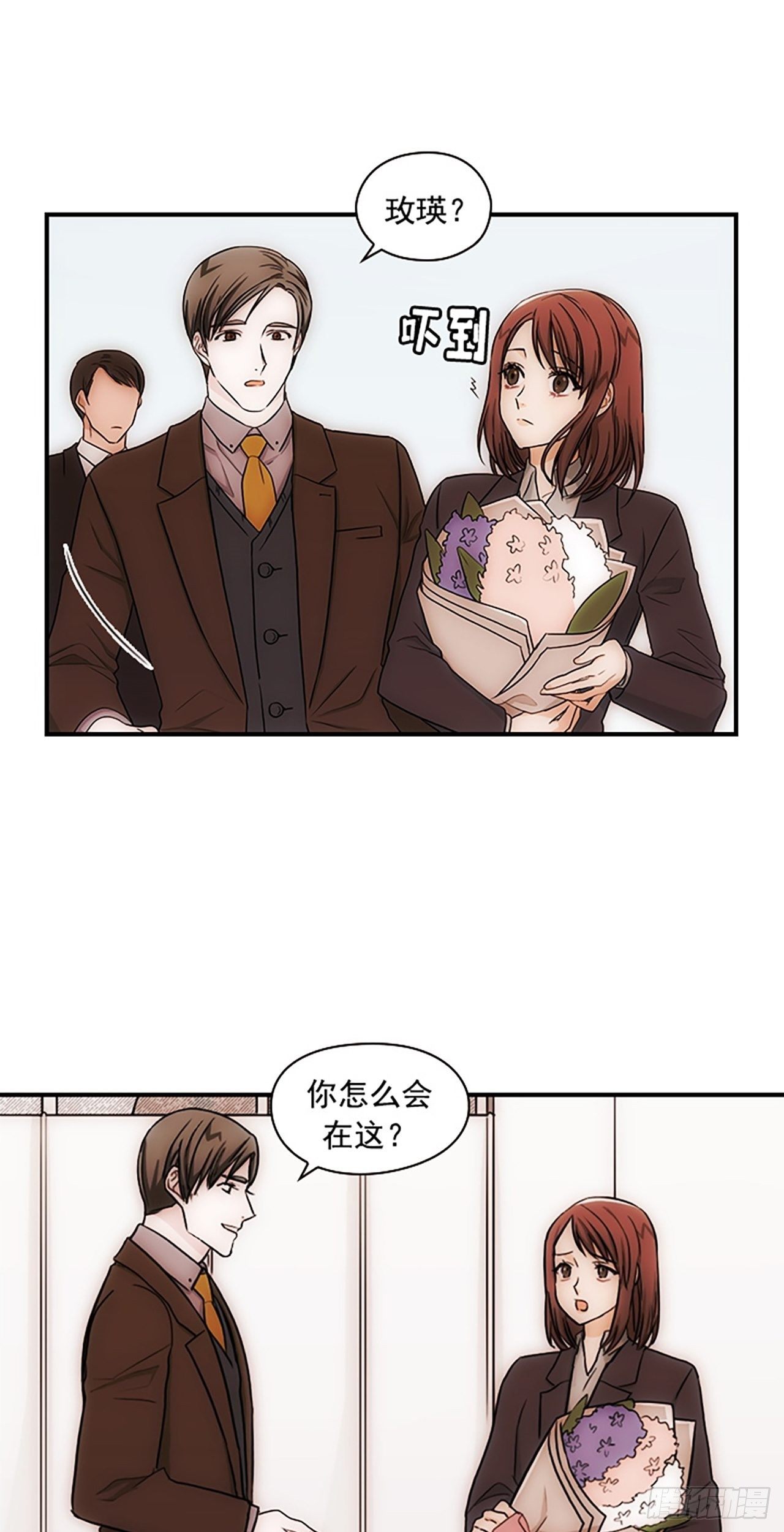 秘書失格 - 第16話(1/2) - 3