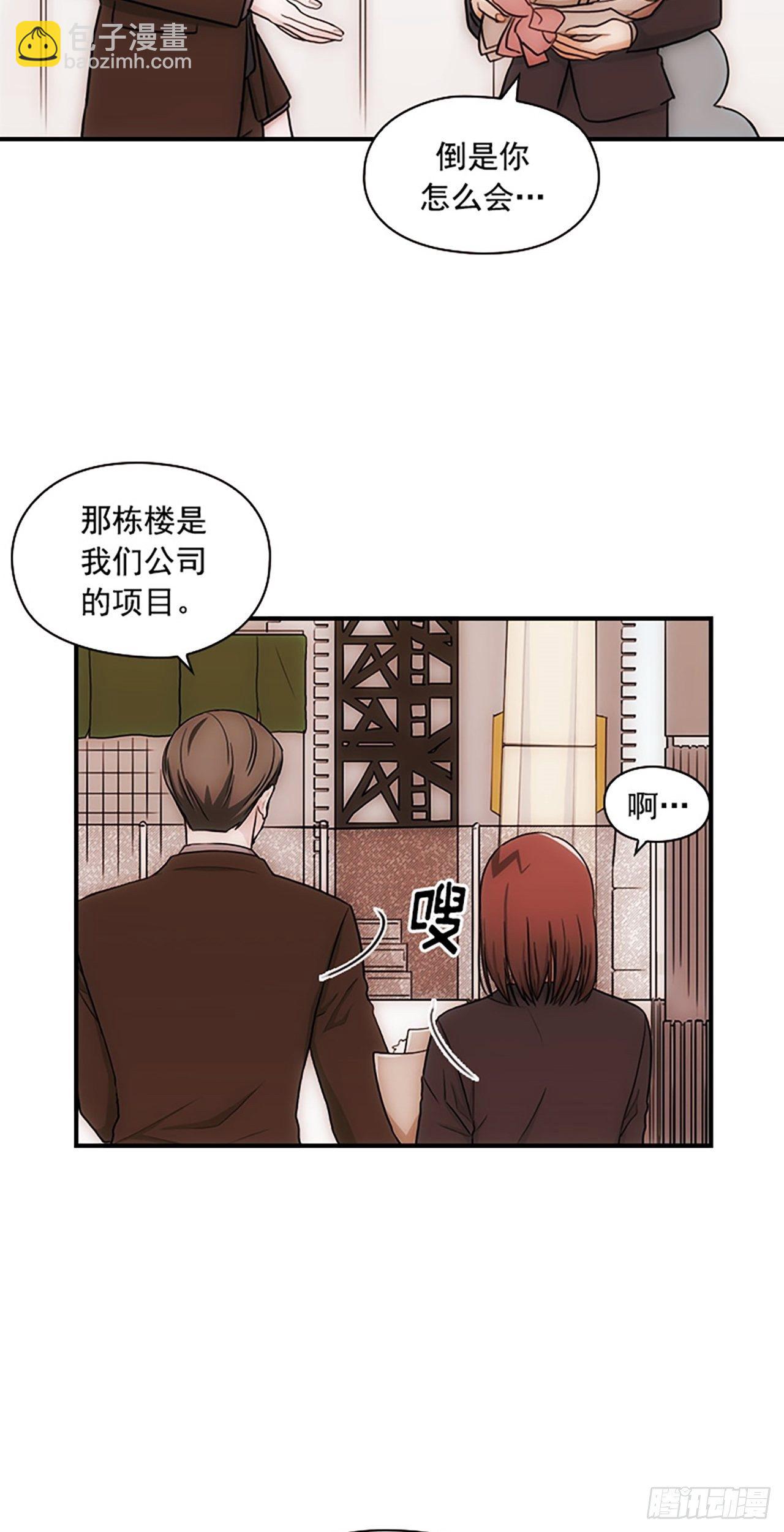 秘書失格 - 第16話(1/2) - 4