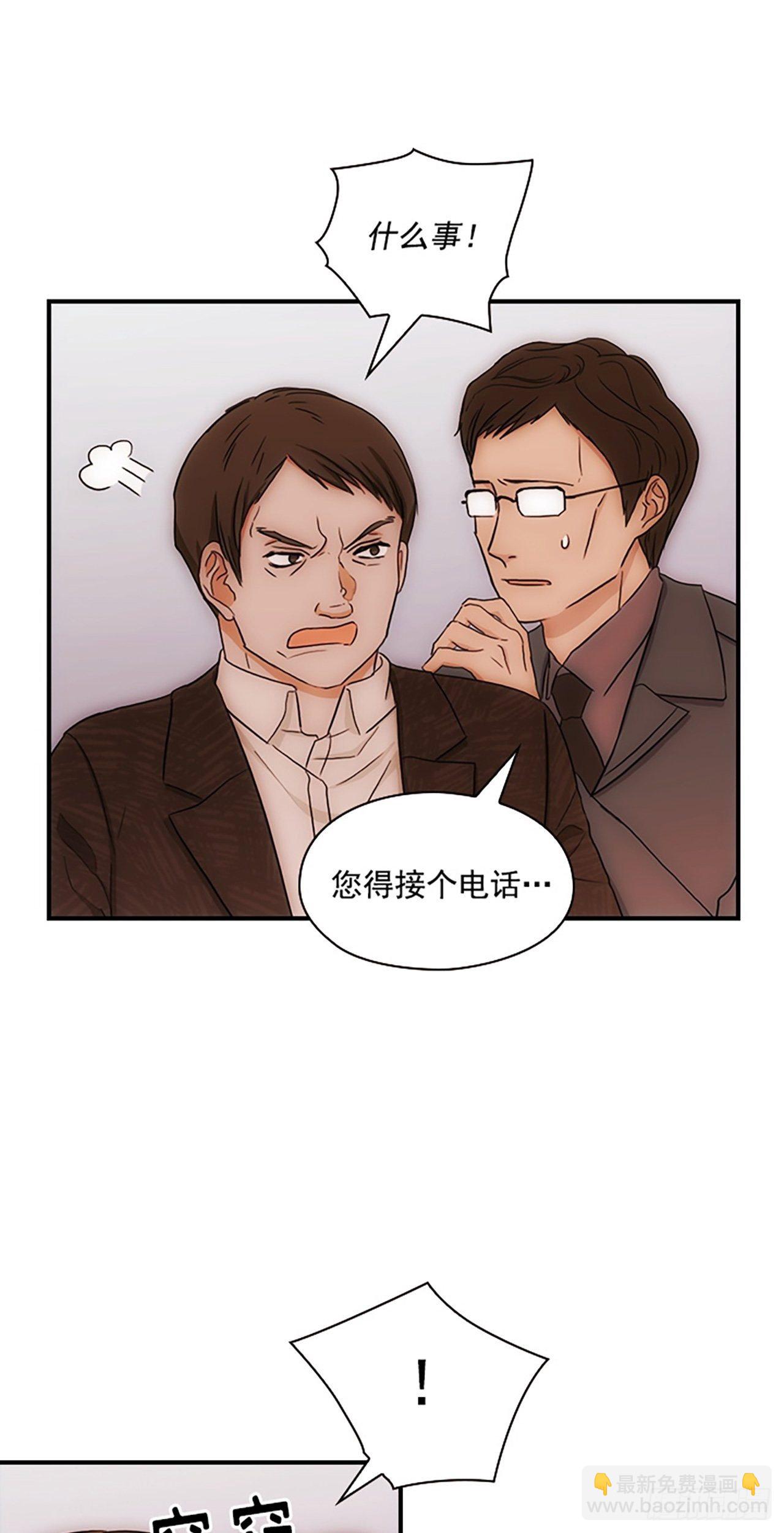 秘書失格 - 第16話(1/2) - 8