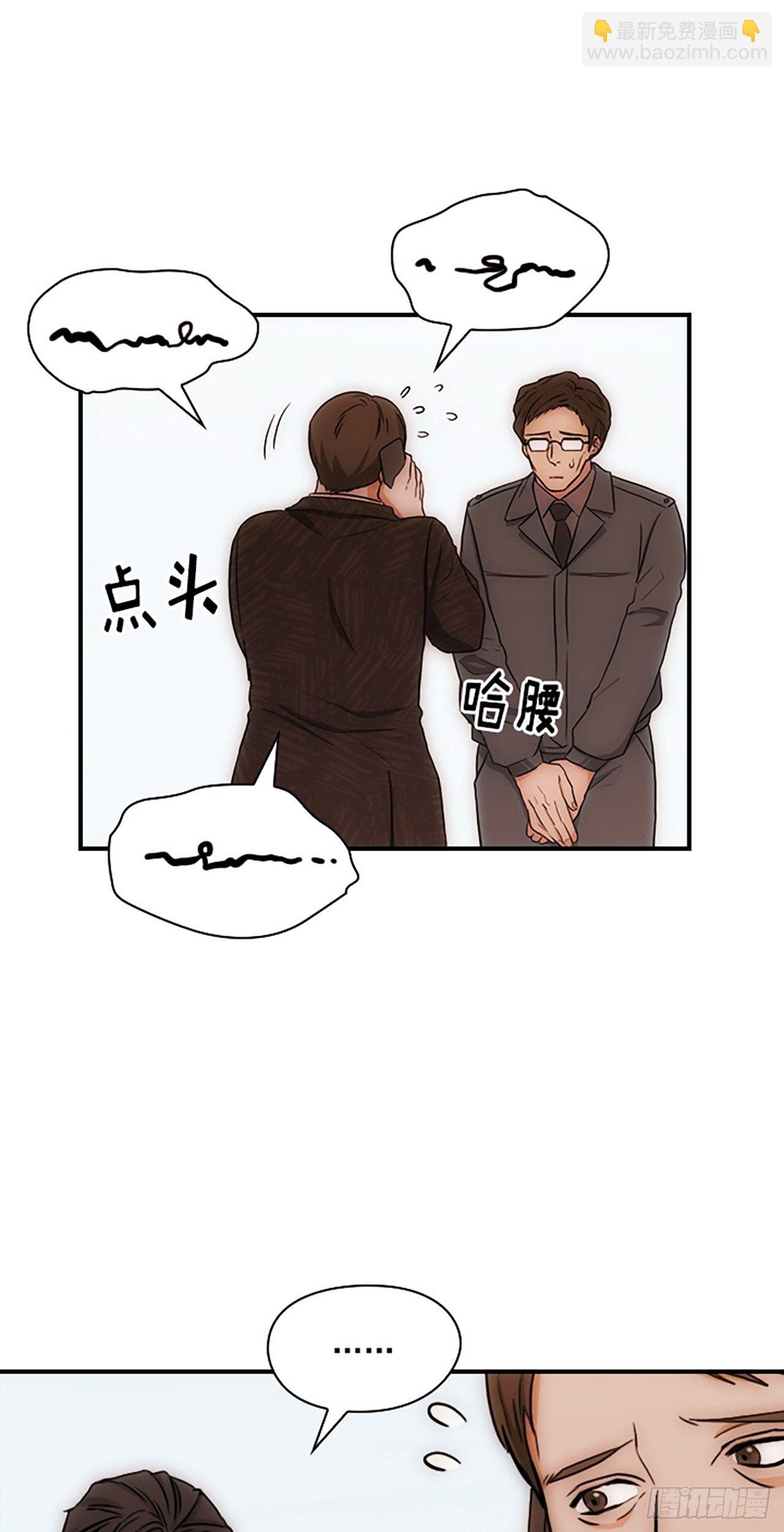 秘書失格 - 第16話(1/2) - 2