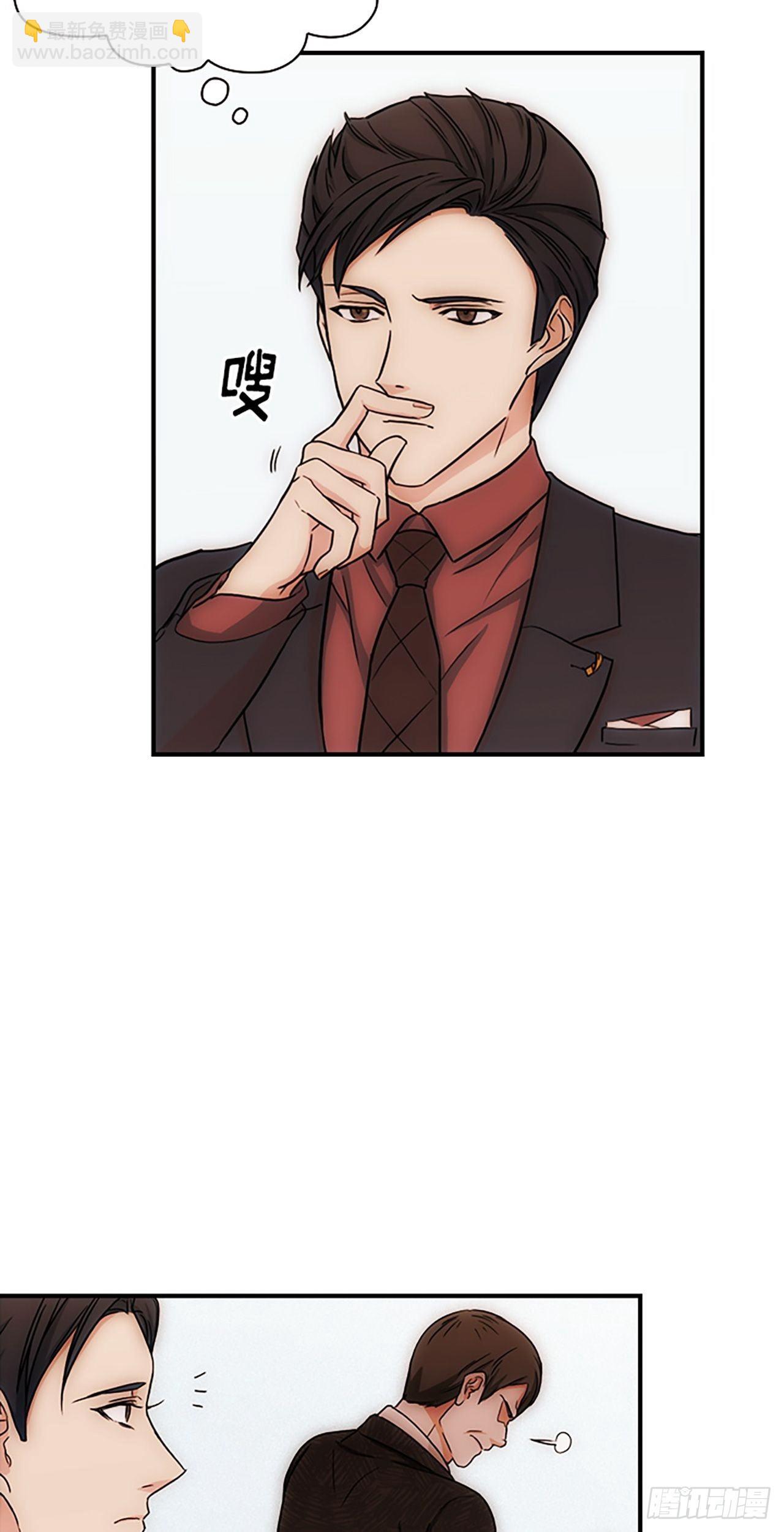 秘書失格 - 第16話(1/2) - 4