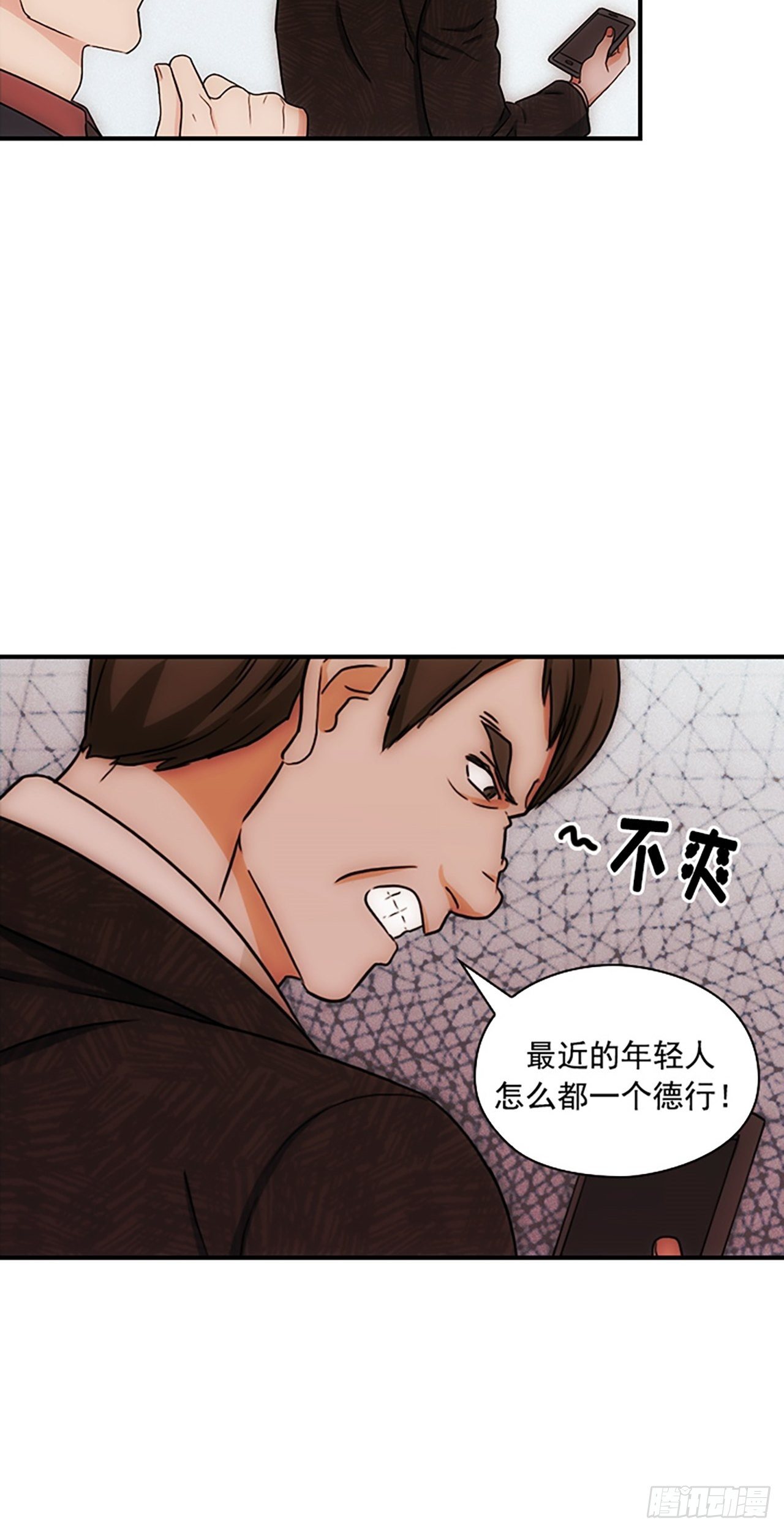 秘書失格 - 第16話(1/2) - 5