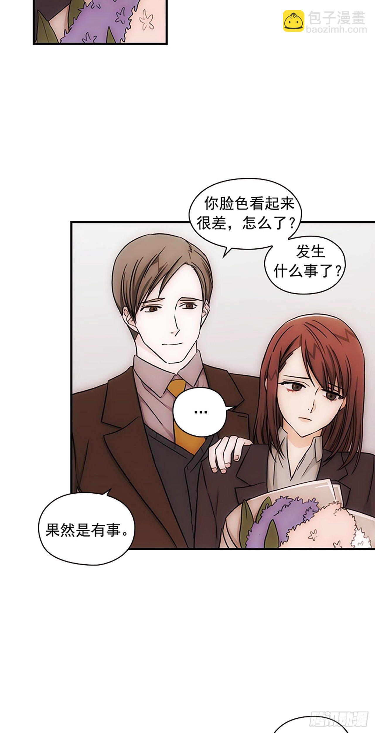 秘書失格 - 第16話(1/2) - 6