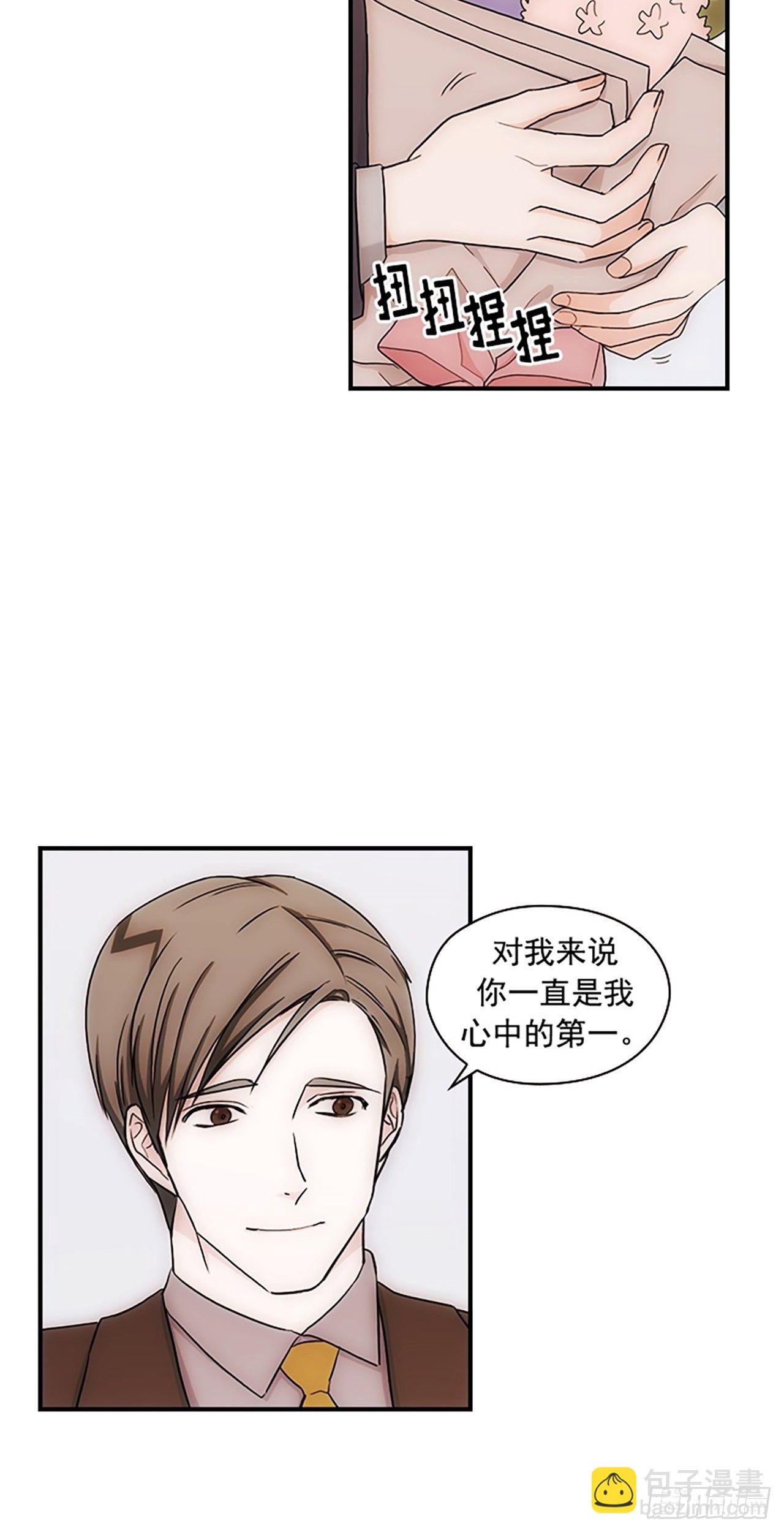 秘書失格 - 第16話(1/2) - 8