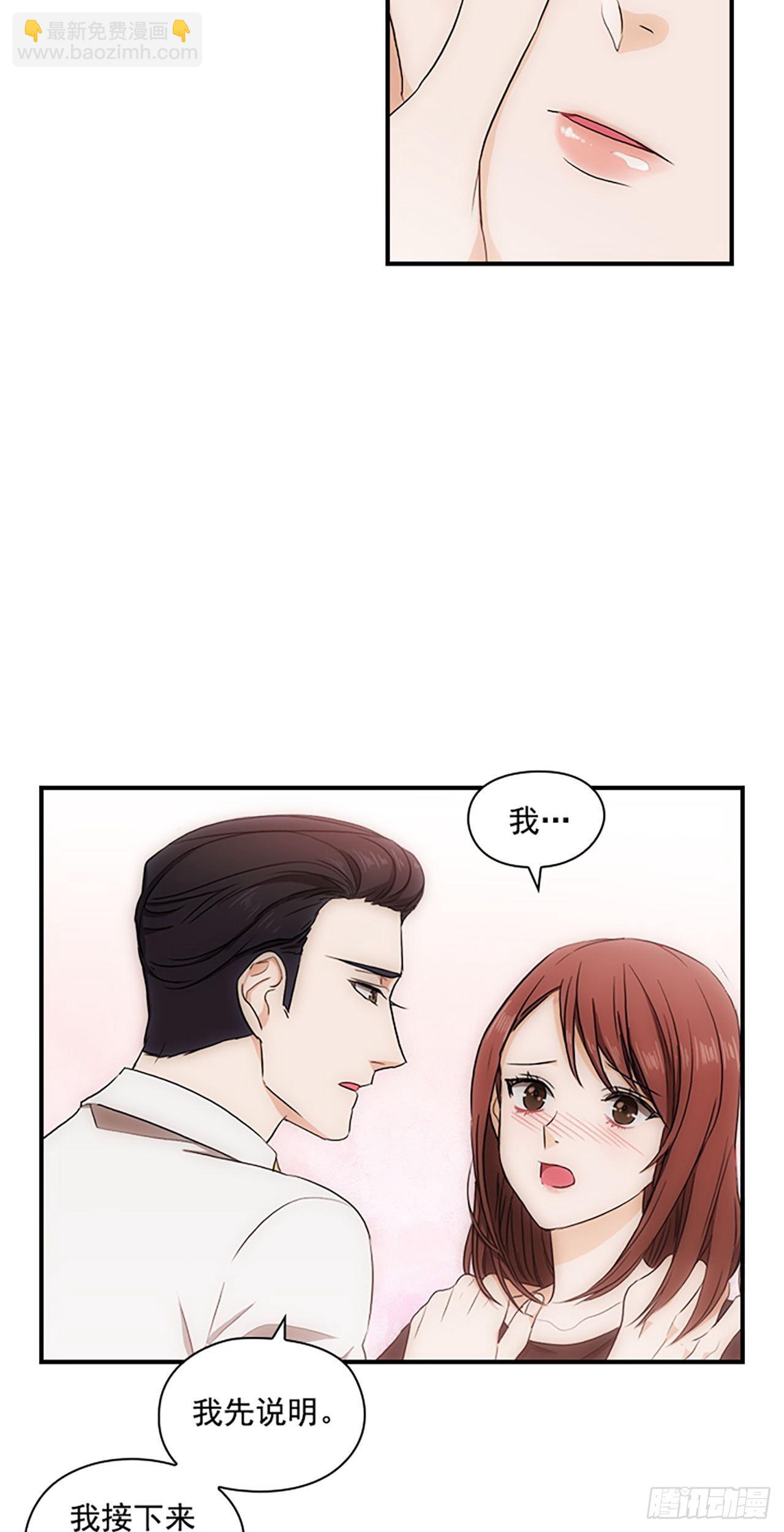 秘書失格 - 第18話(1/2) - 1