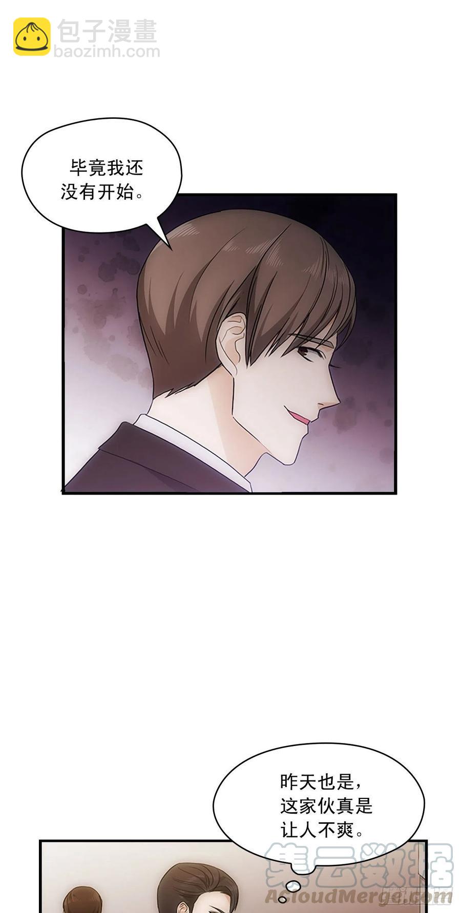 秘書失格 - 第20話 - 3