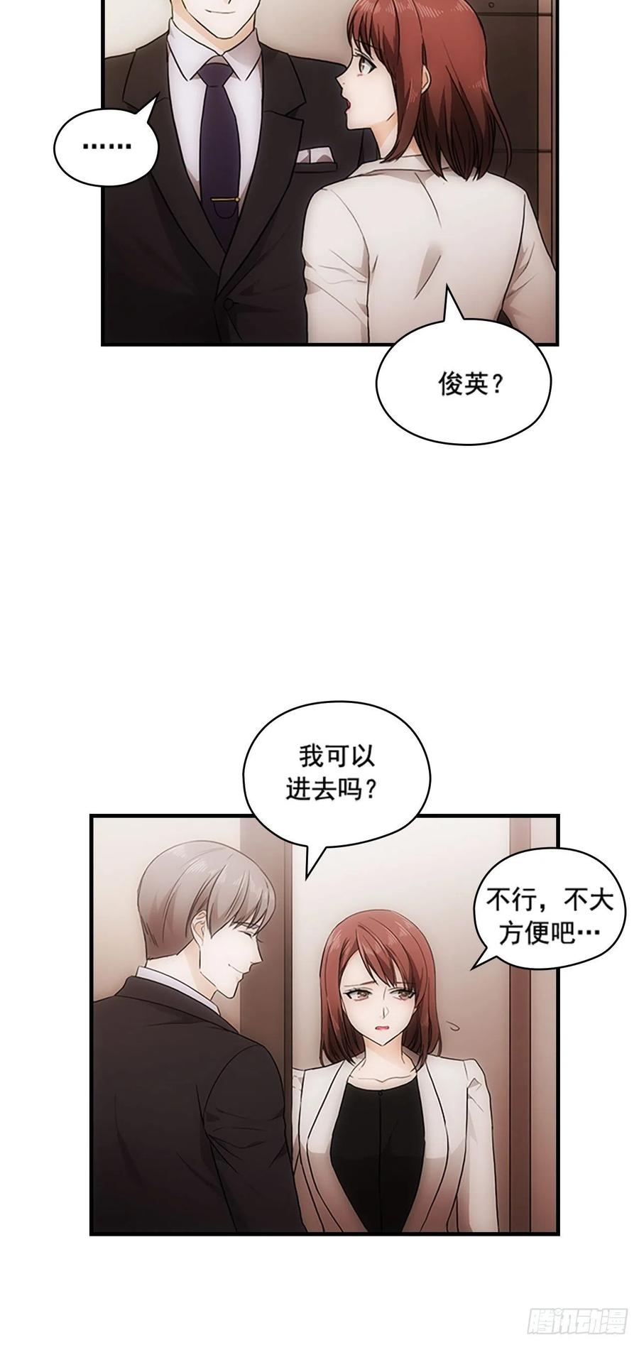 秘書失格 - 第20話 - 4