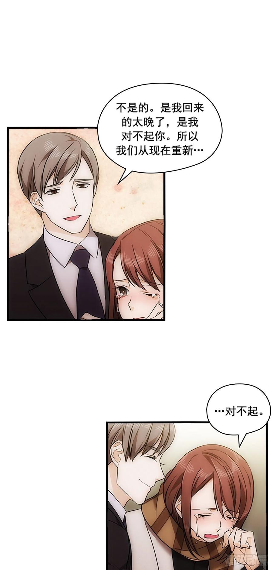 秘書失格 - 第20話 - 1