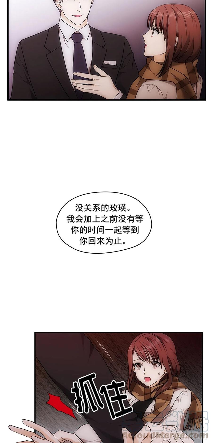 秘書失格 - 第20話 - 5